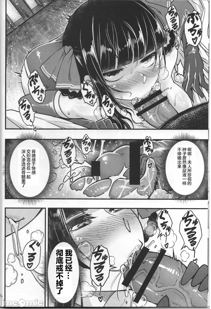 [三色坊 (黒青郎君)] 百華莊13 《碧眼羅剎最後の矜持》 imagen número 5