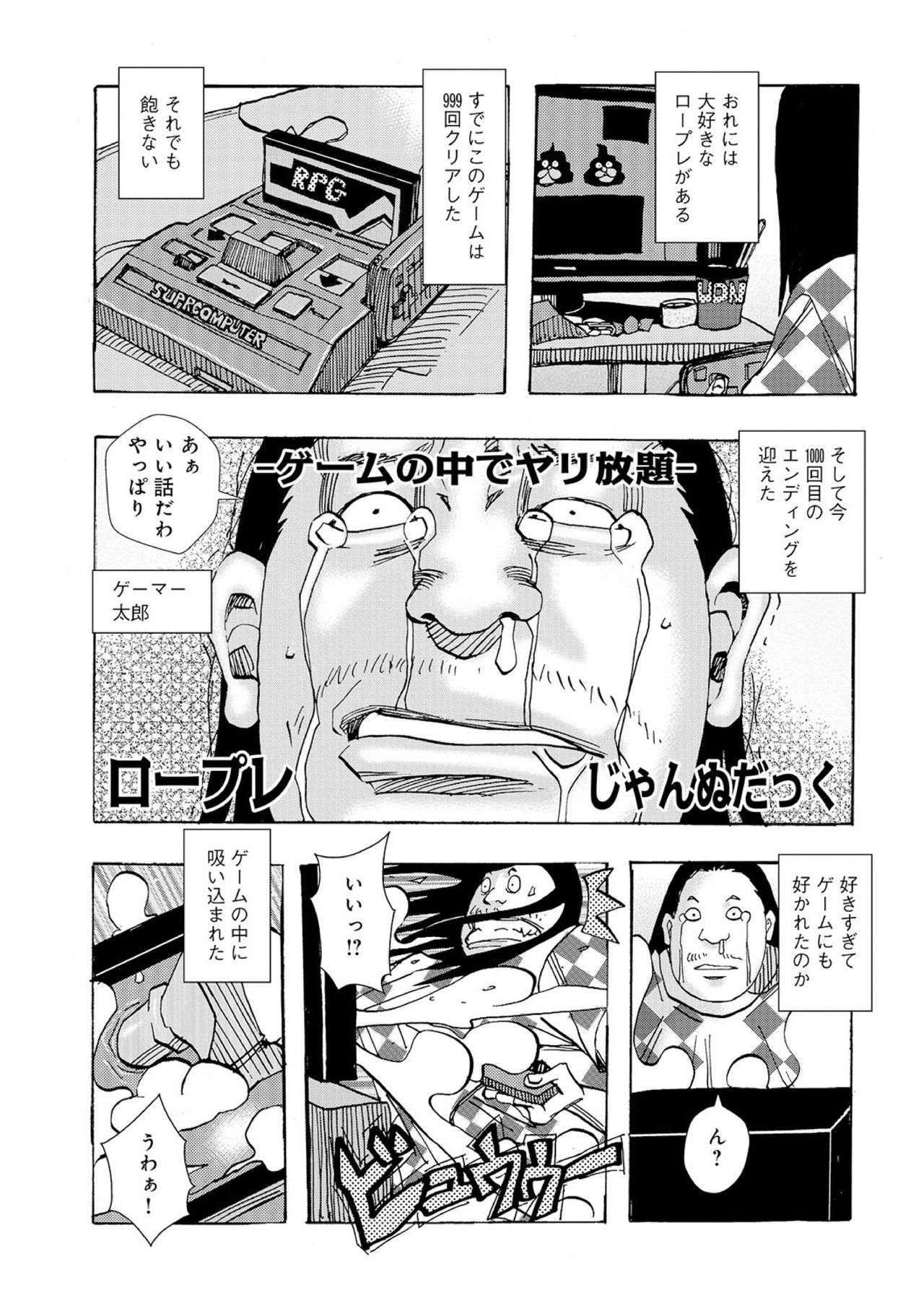 [Jeanne DA'ck] Ropere Bildnummer 1