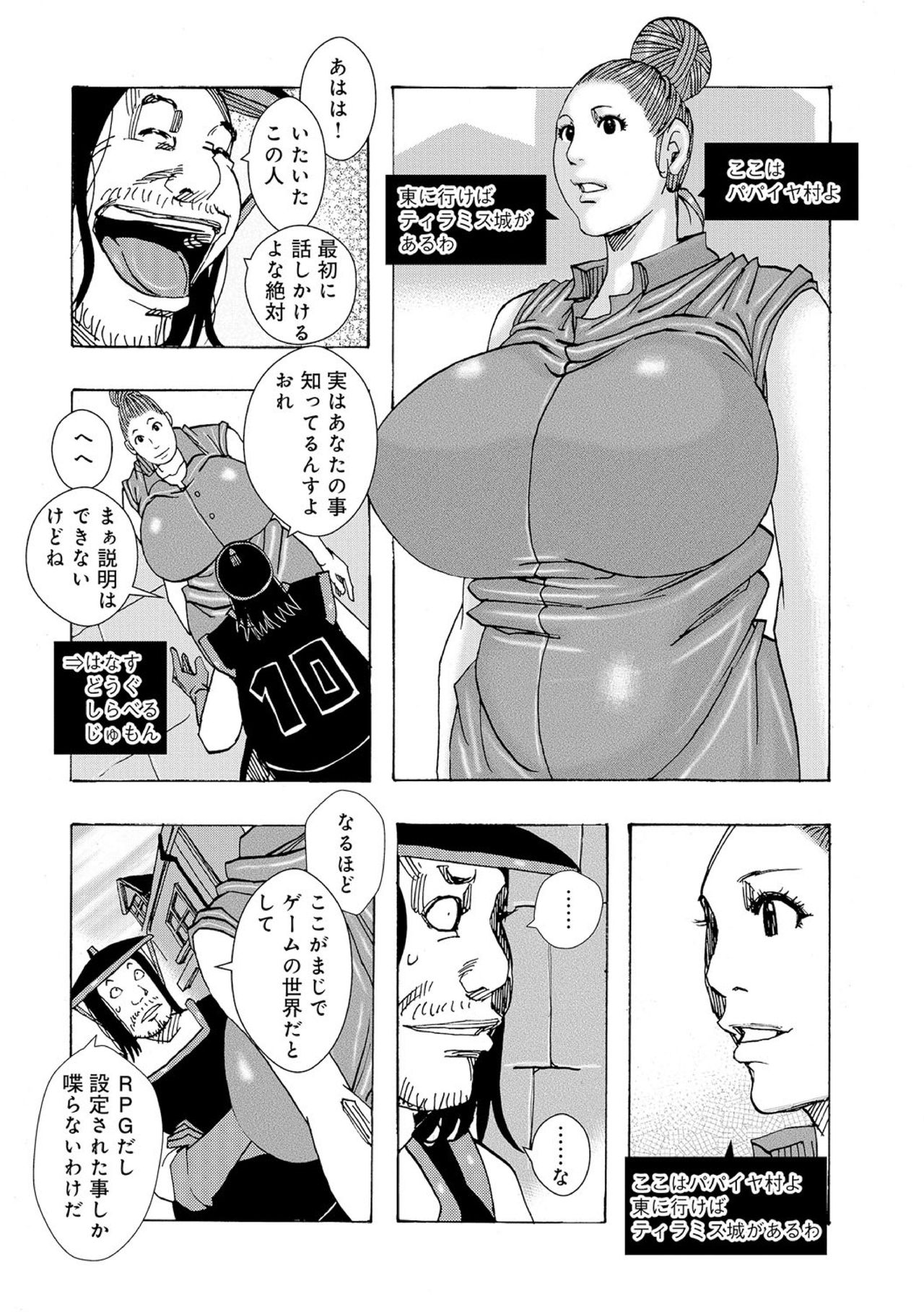 [Jeanne DA'ck] Ropere Bildnummer 4