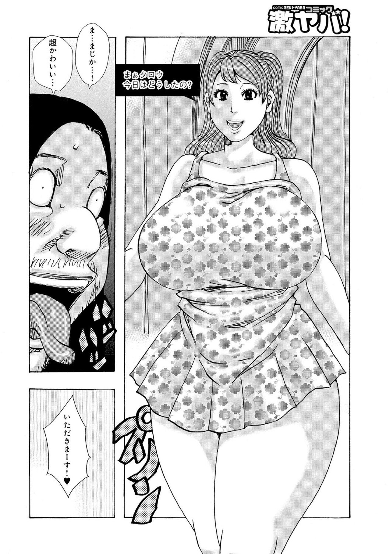 [Jeanne DA'ck] Ropere Bildnummer 14