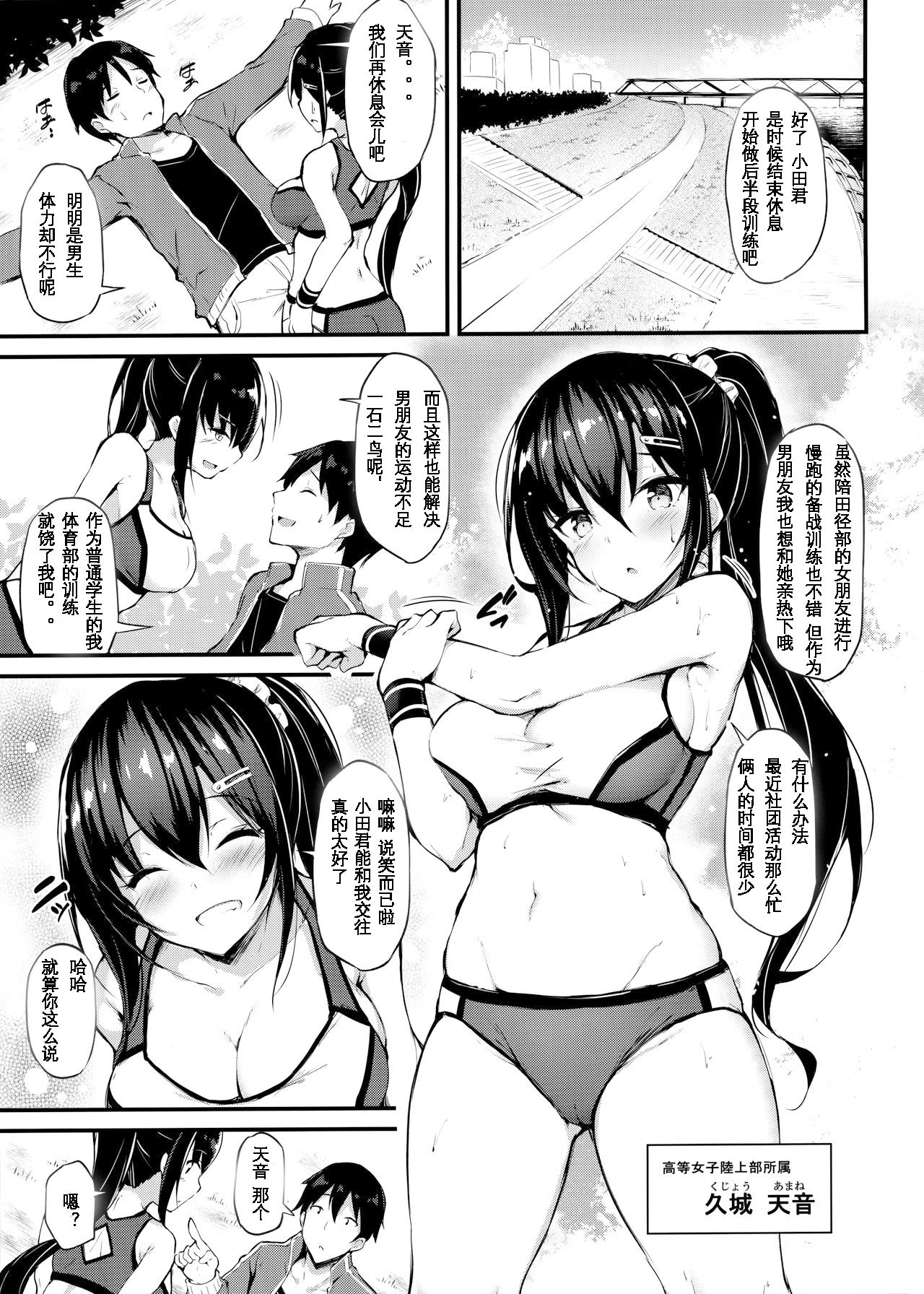 (C97) [Mofurentei (Xe)] Kanojo ga Separate o Matou Riyuu [Chinese] numero di immagine  2