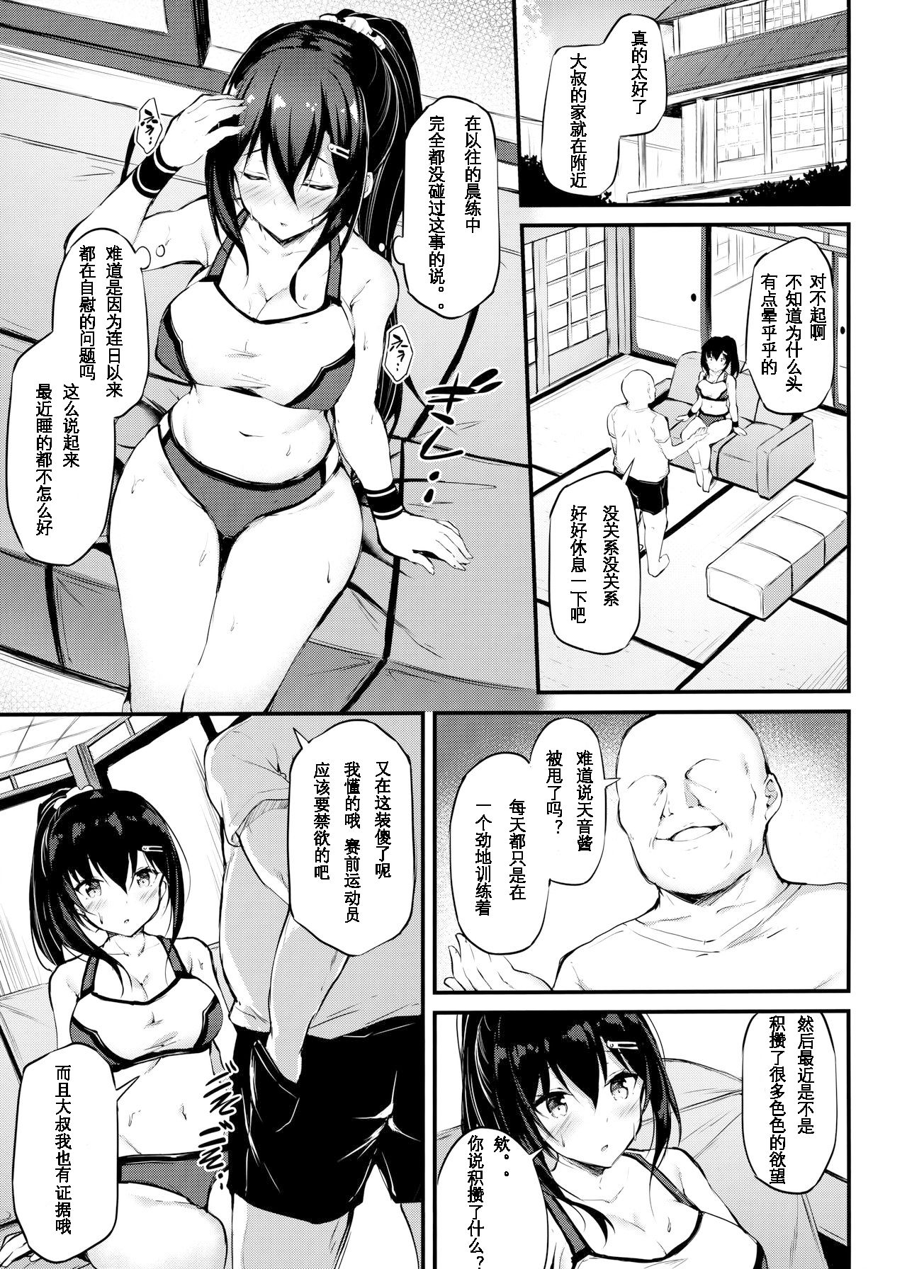 (C97) [Mofurentei (Xe)] Kanojo ga Separate o Matou Riyuu [Chinese] 6eme image