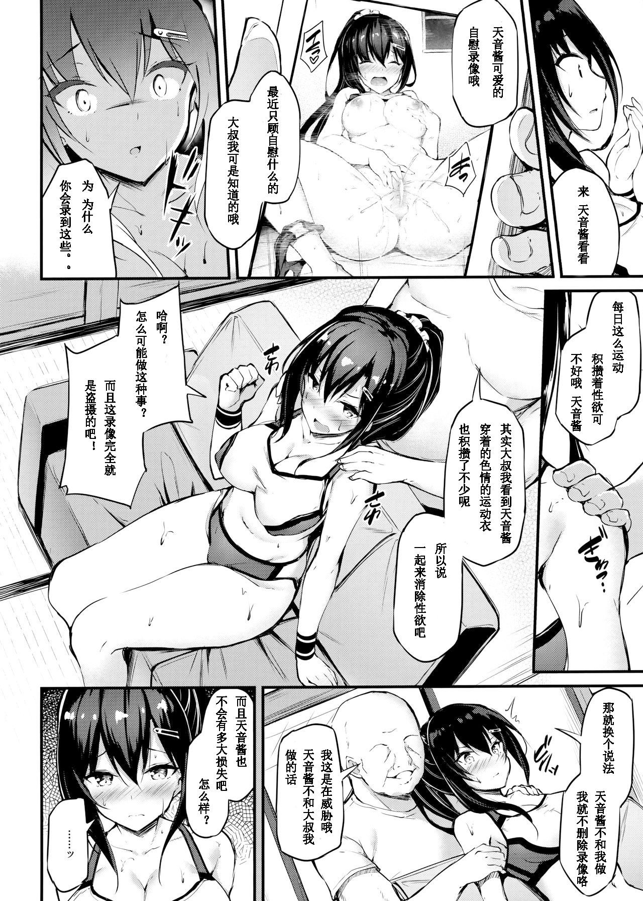 (C97) [Mofurentei (Xe)] Kanojo ga Separate o Matou Riyuu [Chinese] 7eme image