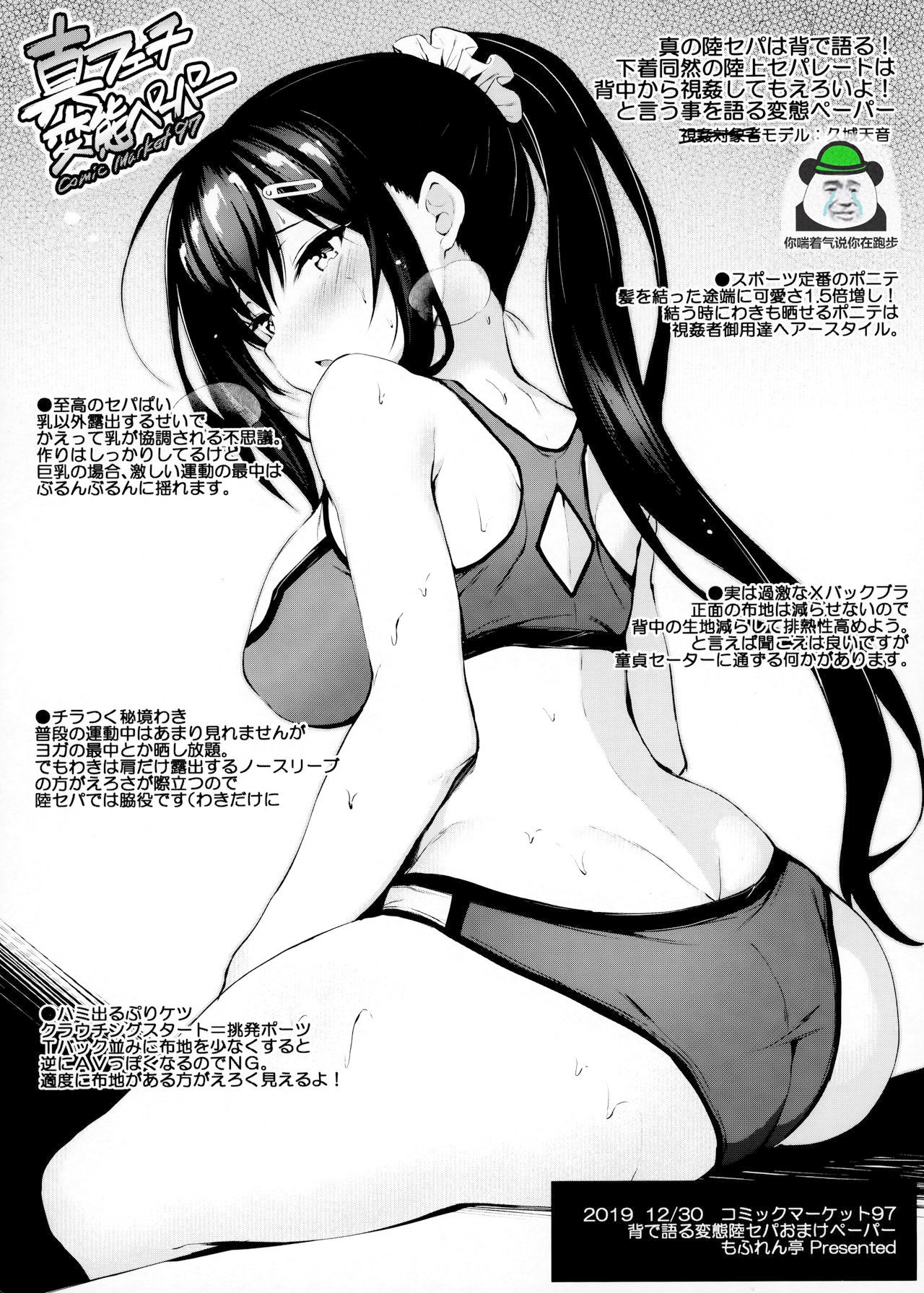 (C97) [Mofurentei (Xe)] Kanojo ga Separate o Matou Riyuu [Chinese] imagen número 25