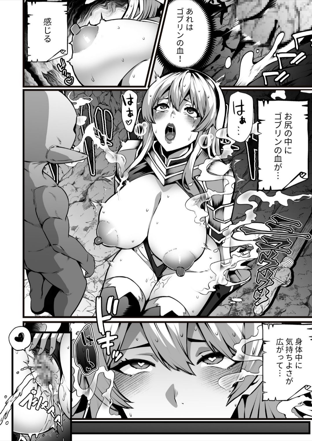 [burnBRIGHT] Goblin ga hisomu Dungeon de kurutte, midarete, mawa sa rete (1) imagen número 24