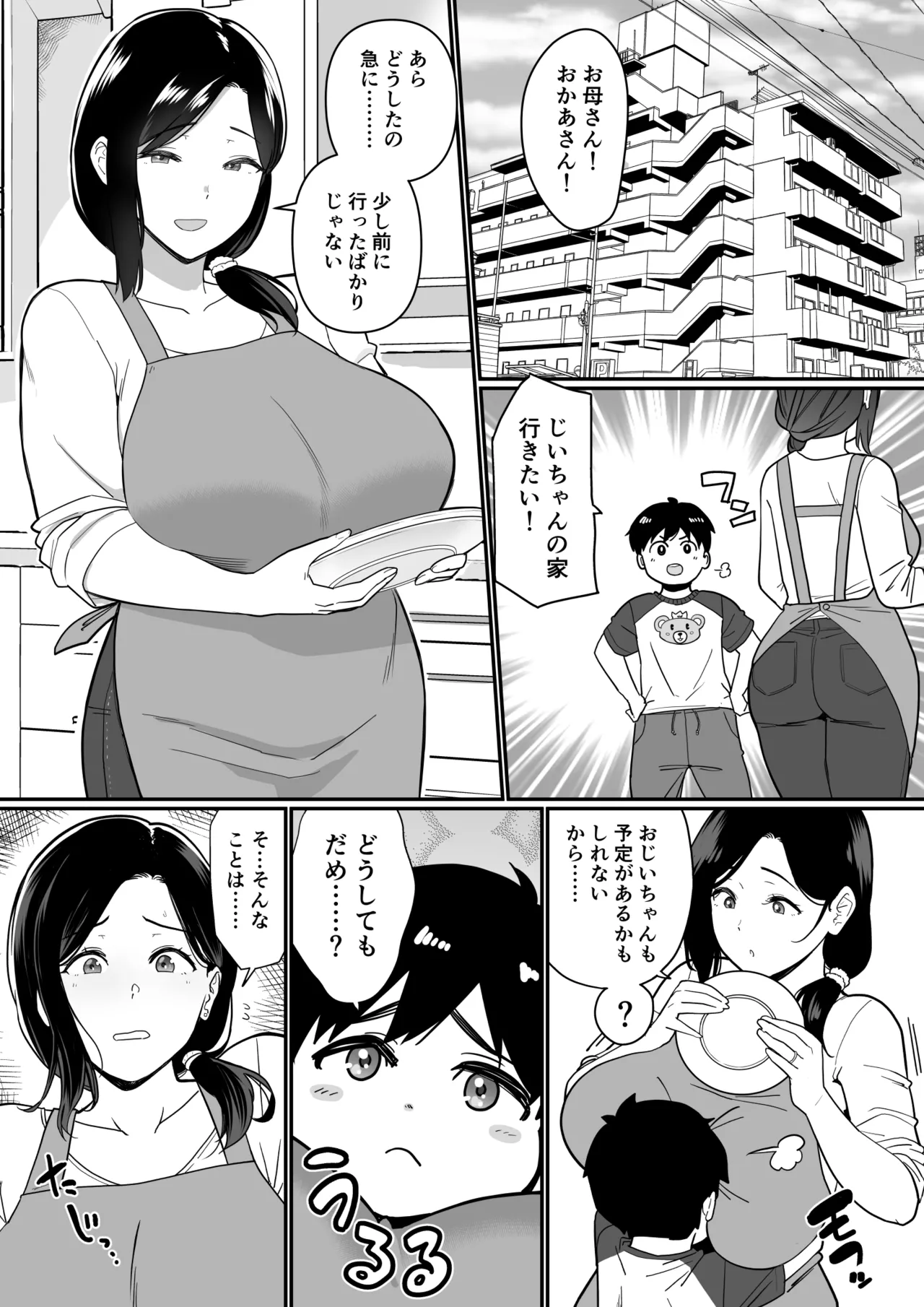 [Nagaremono (Andoryu)] Okaa-san Itadakimasu. 3 imagen número 2