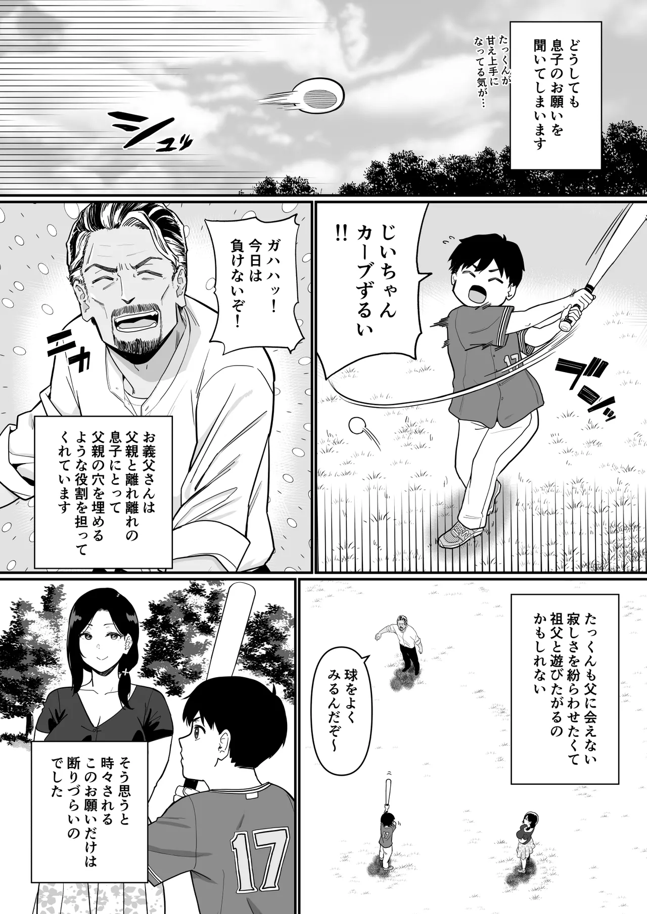 [Nagaremono (Andoryu)] Okaa-san Itadakimasu. 3 imagen número 3