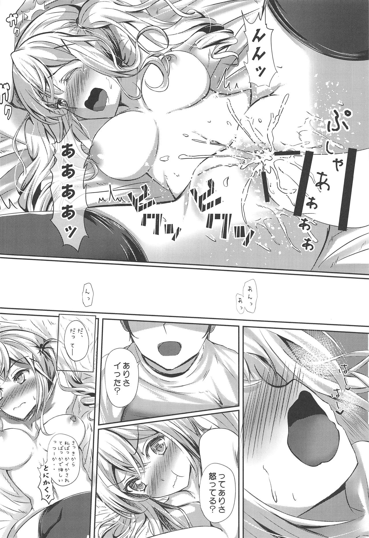 (COMIC1☆15) [Sumikko no Ou-sama (Sumio)] private ~episode arisa (BanG Dream!) 이미지 번호 13