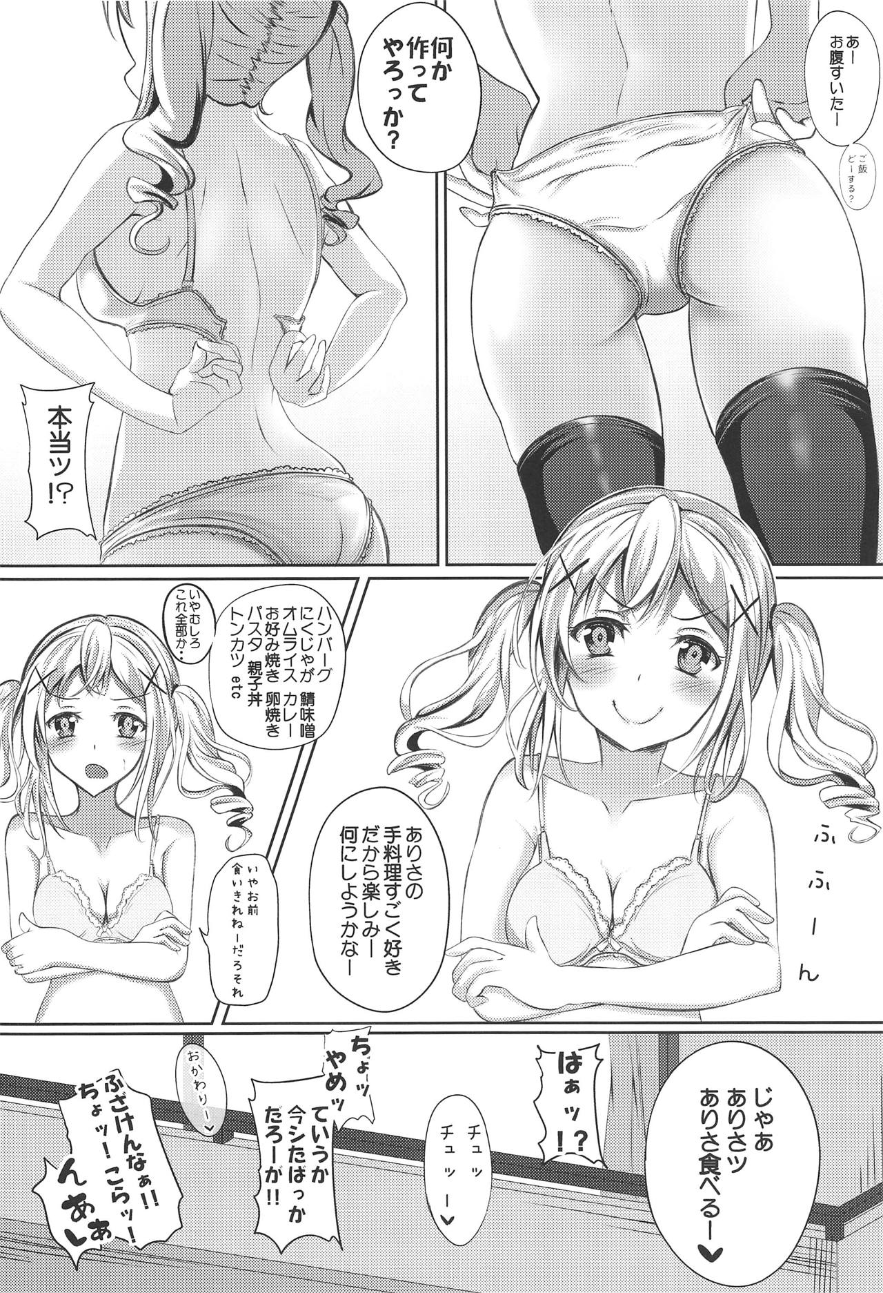 (COMIC1☆15) [Sumikko no Ou-sama (Sumio)] private ~episode arisa (BanG Dream!) 이미지 번호 19