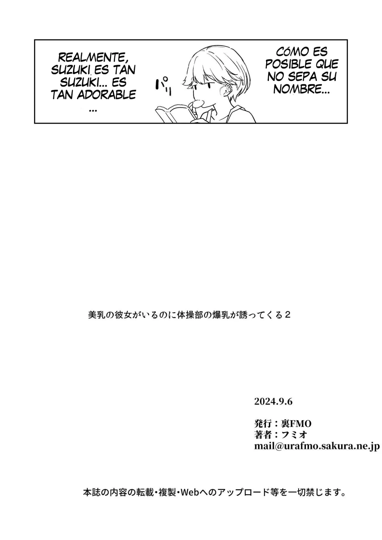 [Ura FMO (Fumio)] Binyuu no Kanojo ga Iru no ni Taisoubu no Bakunyuu ga Sasottekuru 2 [Spanish] [Mr. farenhait] [Digital] numero di immagine  66