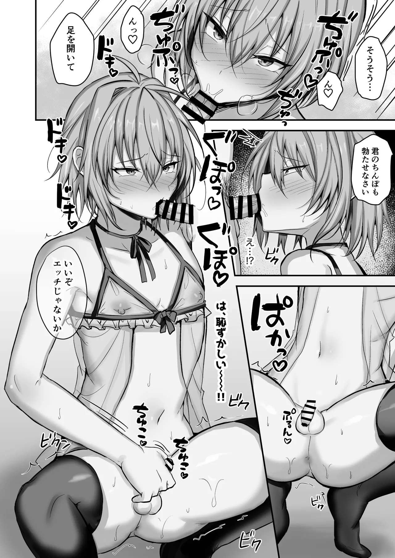 [うるうるあるてぃめっと (うるあき)]男の娘ソープランド部 15eme image