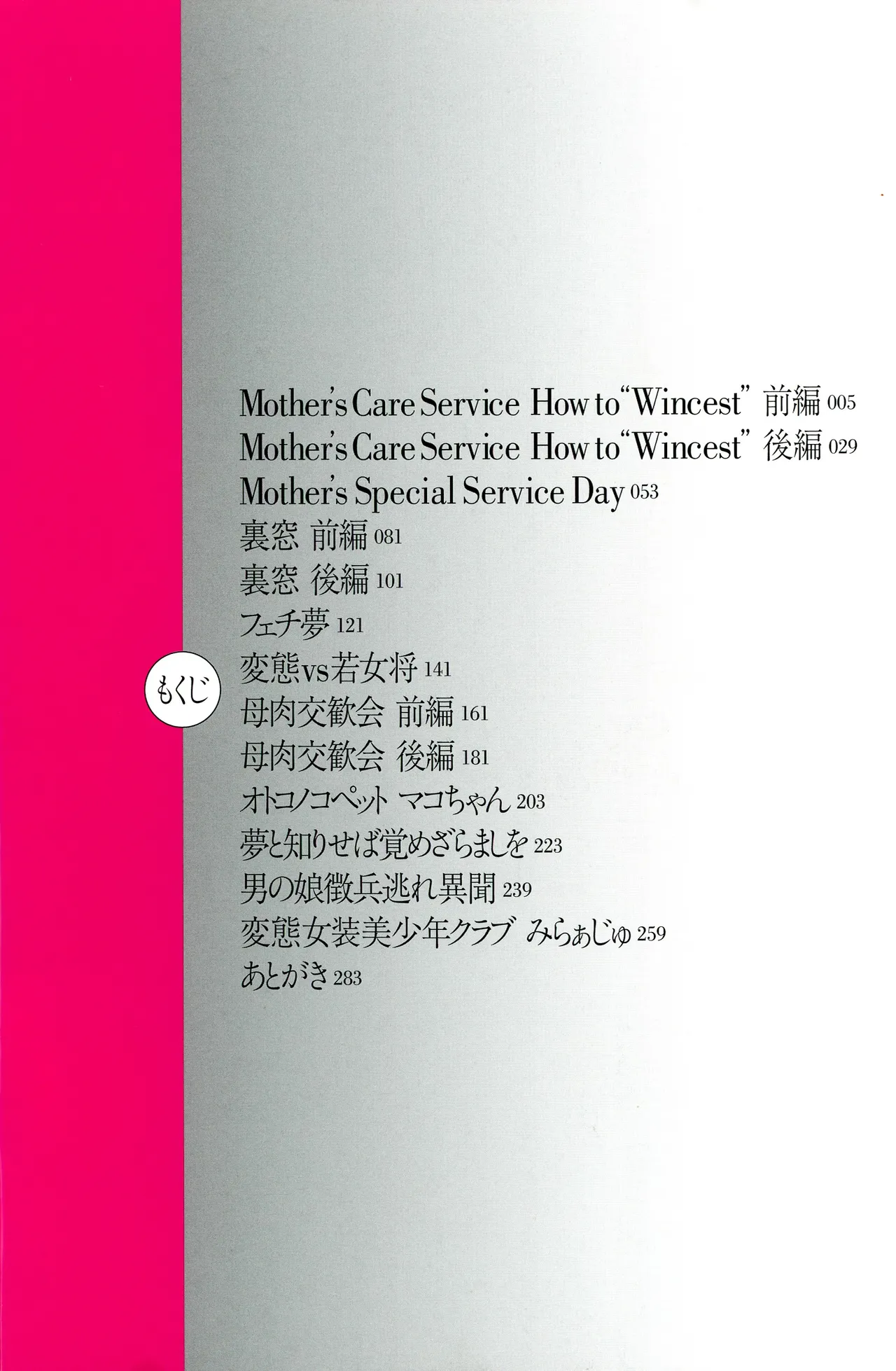 [Kojima Miu] Mother’s Care Service How to ’Wincest’ (English) (Ongoing) (Unofficial) изображение № 4