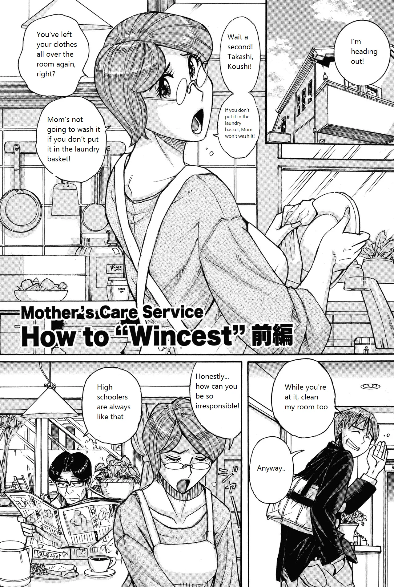 [Kojima Miu] Mother’s Care Service How to ’Wincest’ (English) (Ongoing) (Unofficial) изображение № 5