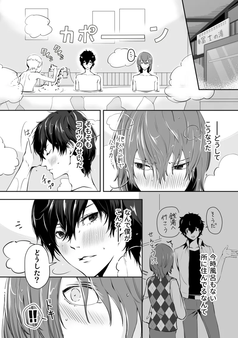 (Phantom Masquerade 3) [Nari Kiri Kaitou-dan (Tachibana no Neko)] Tenbin no Sentaku CROW SIDE (Persona 5) [Digital] Bildnummer 5