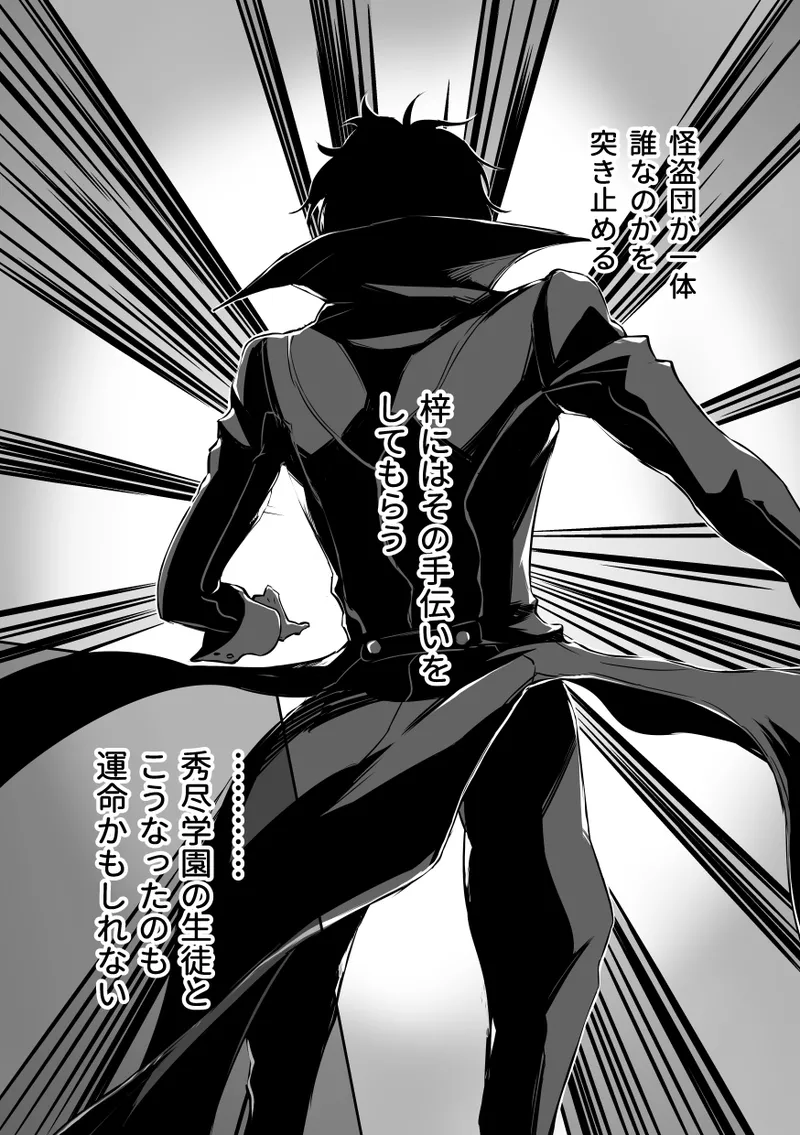 (Phantom Masquerade 3) [Nari Kiri Kaitou-dan (Tachibana no Neko)] Tenbin no Sentaku CROW SIDE (Persona 5) [Digital] Bildnummer 29