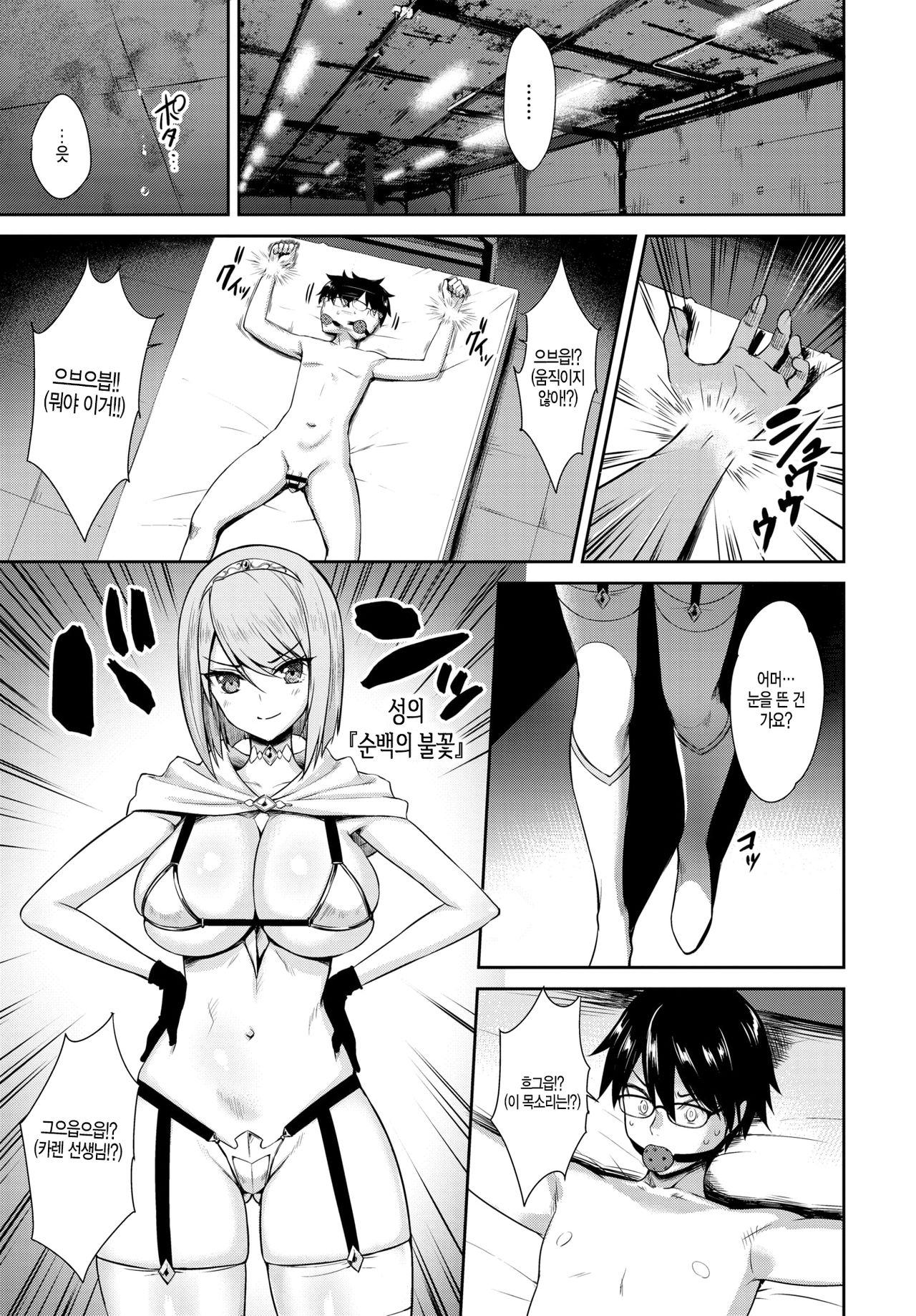 [Derauea] Tonari no Succubus-chan Sono 3 (COMIC BAVEL 2020-03) [Korean] [Digital] 画像番号 3
