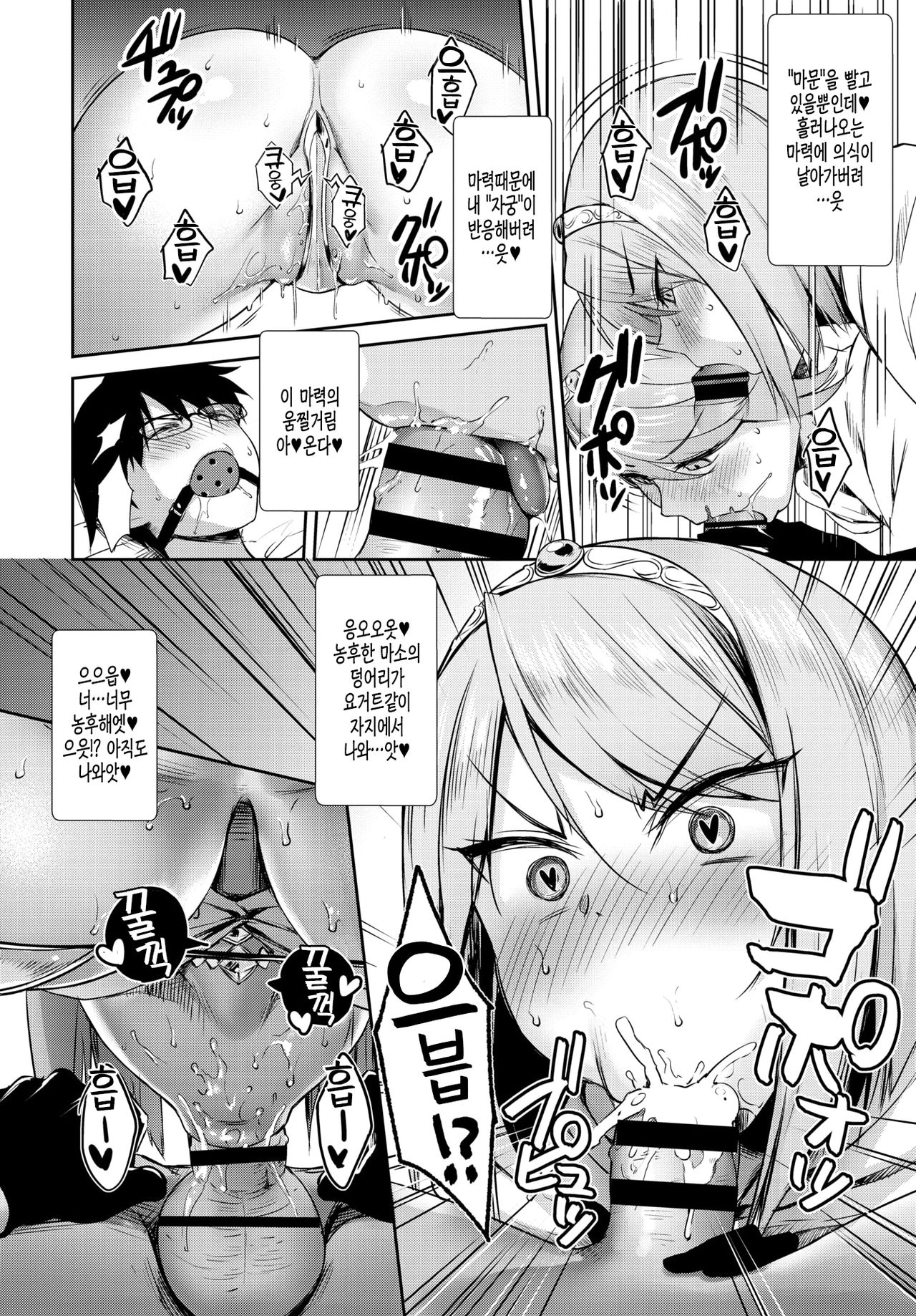 [Derauea] Tonari no Succubus-chan Sono 3 (COMIC BAVEL 2020-03) [Korean] [Digital] 画像番号 8