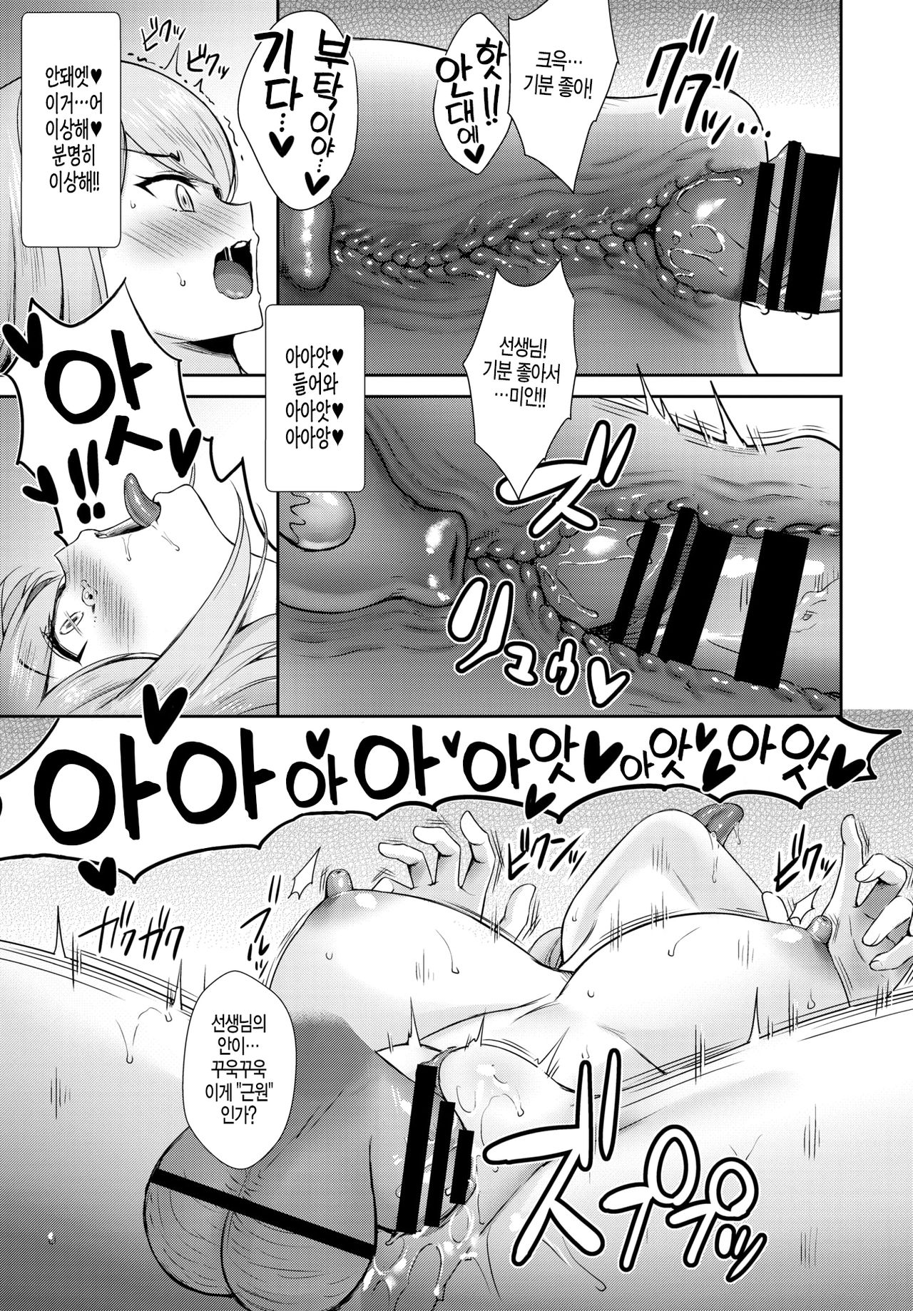 [Derauea] Tonari no Succubus-chan Sono 3 (COMIC BAVEL 2020-03) [Korean] [Digital] 画像番号 15