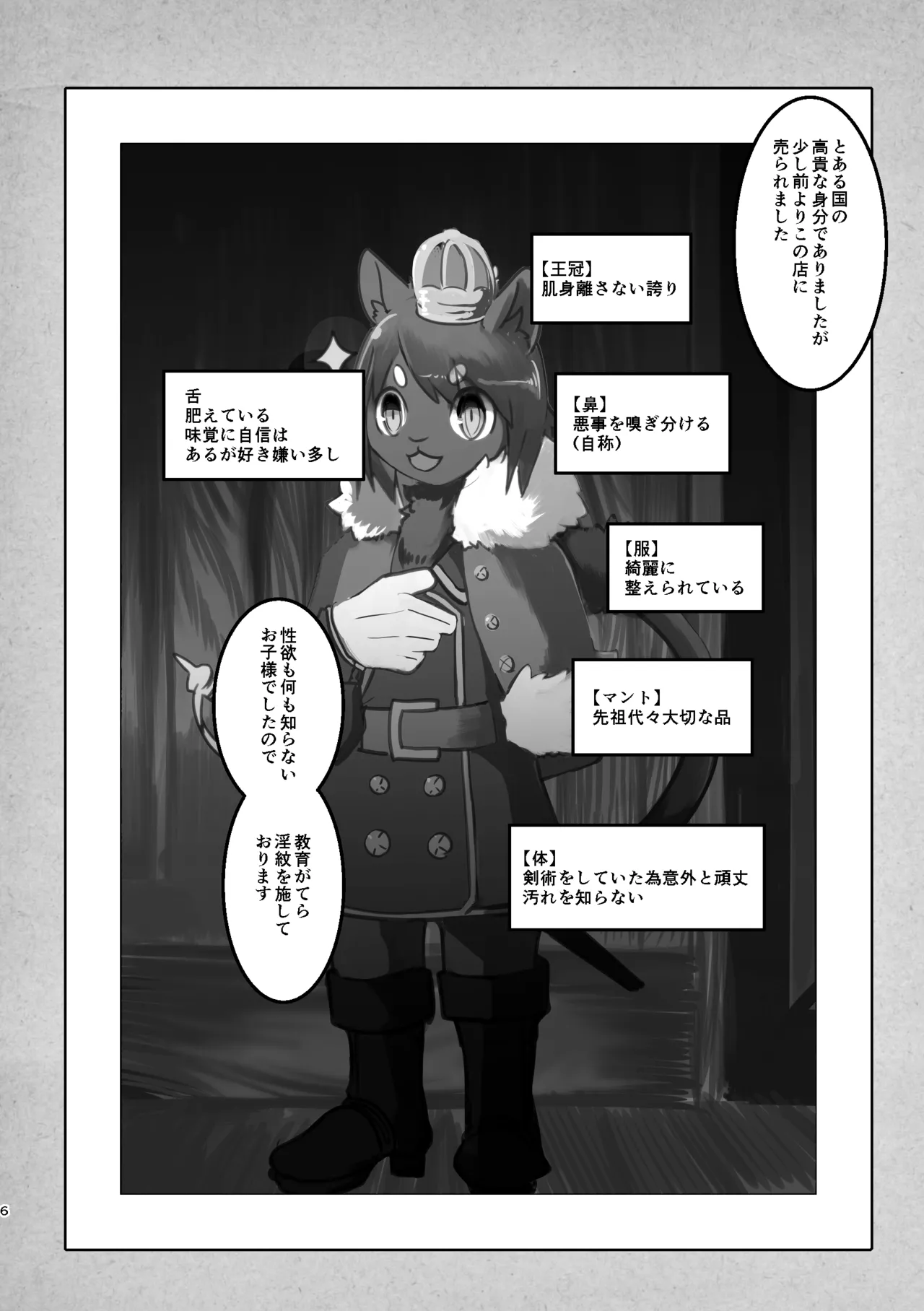 [Noppera Koubou (Mujina)] THE BRANDED DUTY 2 [Digital] imagen número 5