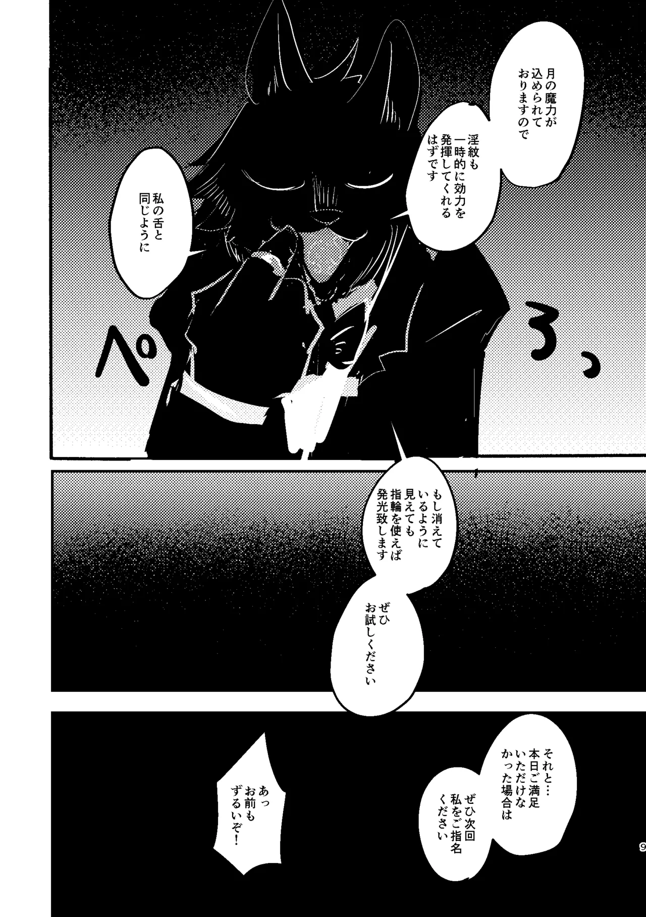 [Noppera Koubou (Mujina)] THE BRANDED DUTY 2 [Digital] imagen número 8