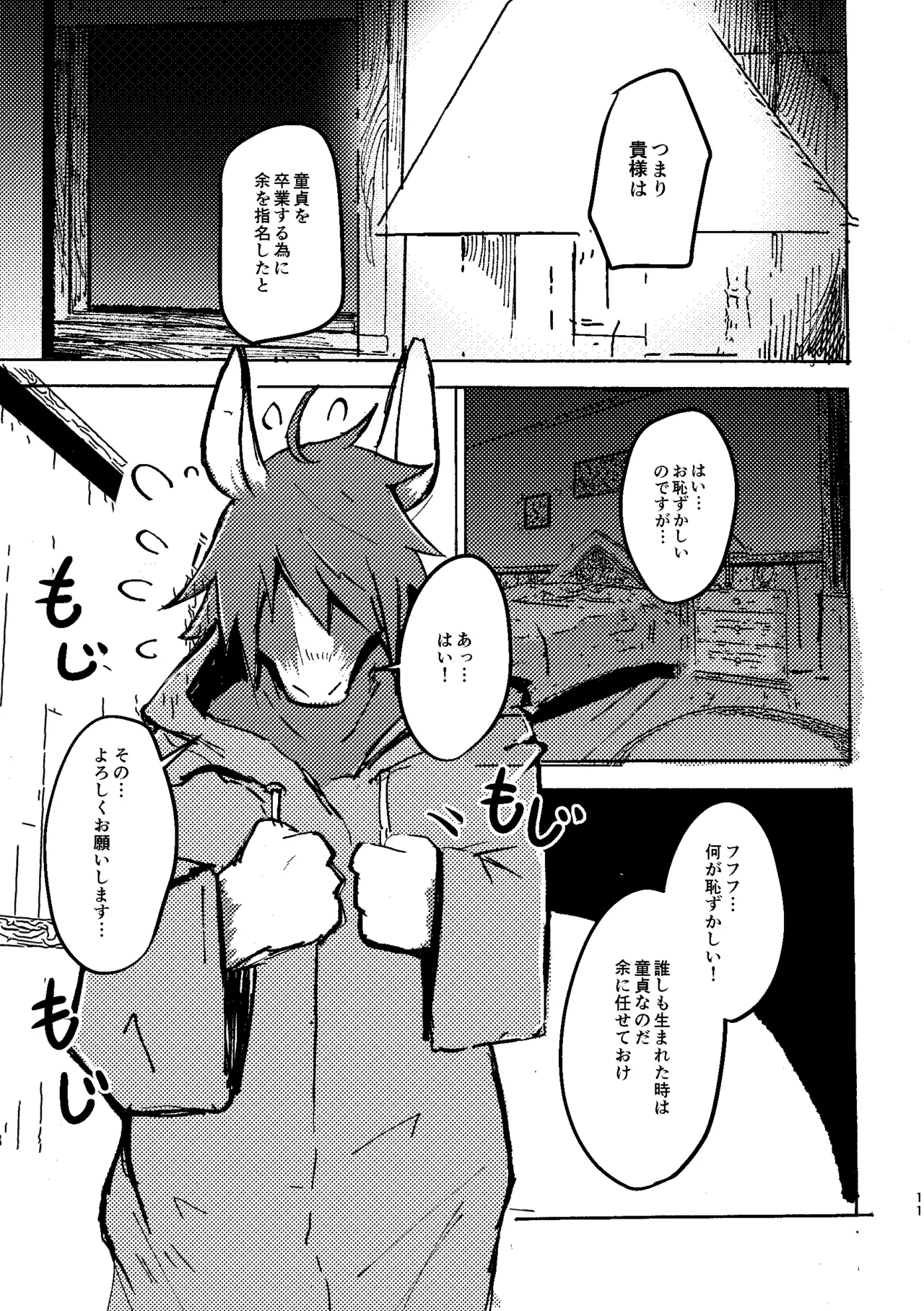 [Noppera Koubou (Mujina)] THE BRANDED DUTY 2 [Digital] imagen número 10