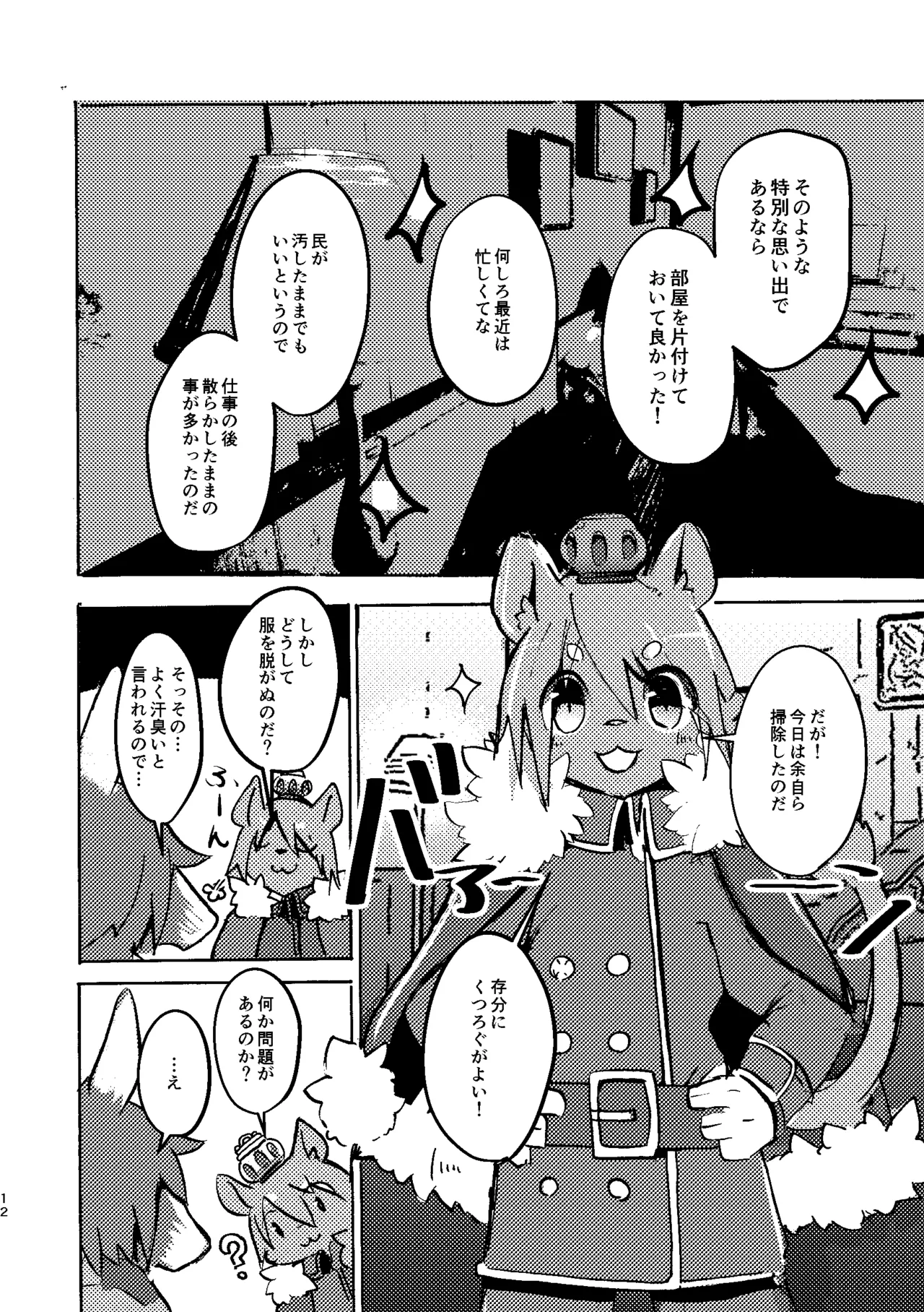 [Noppera Koubou (Mujina)] THE BRANDED DUTY 2 [Digital] imagen número 11