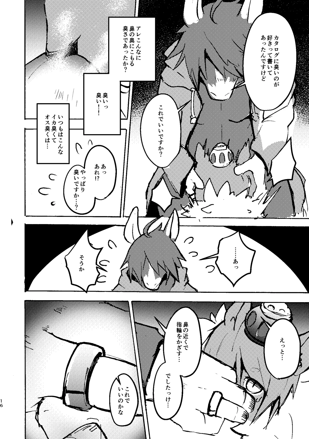 [Noppera Koubou (Mujina)] THE BRANDED DUTY 2 [Digital] imagen número 15