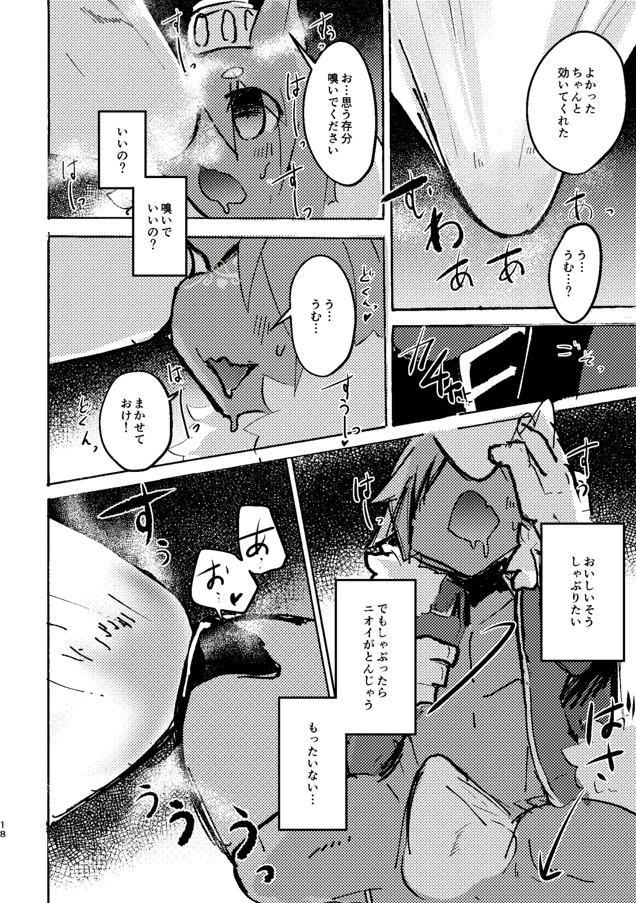 [Noppera Koubou (Mujina)] THE BRANDED DUTY 2 [Digital] imagen número 17