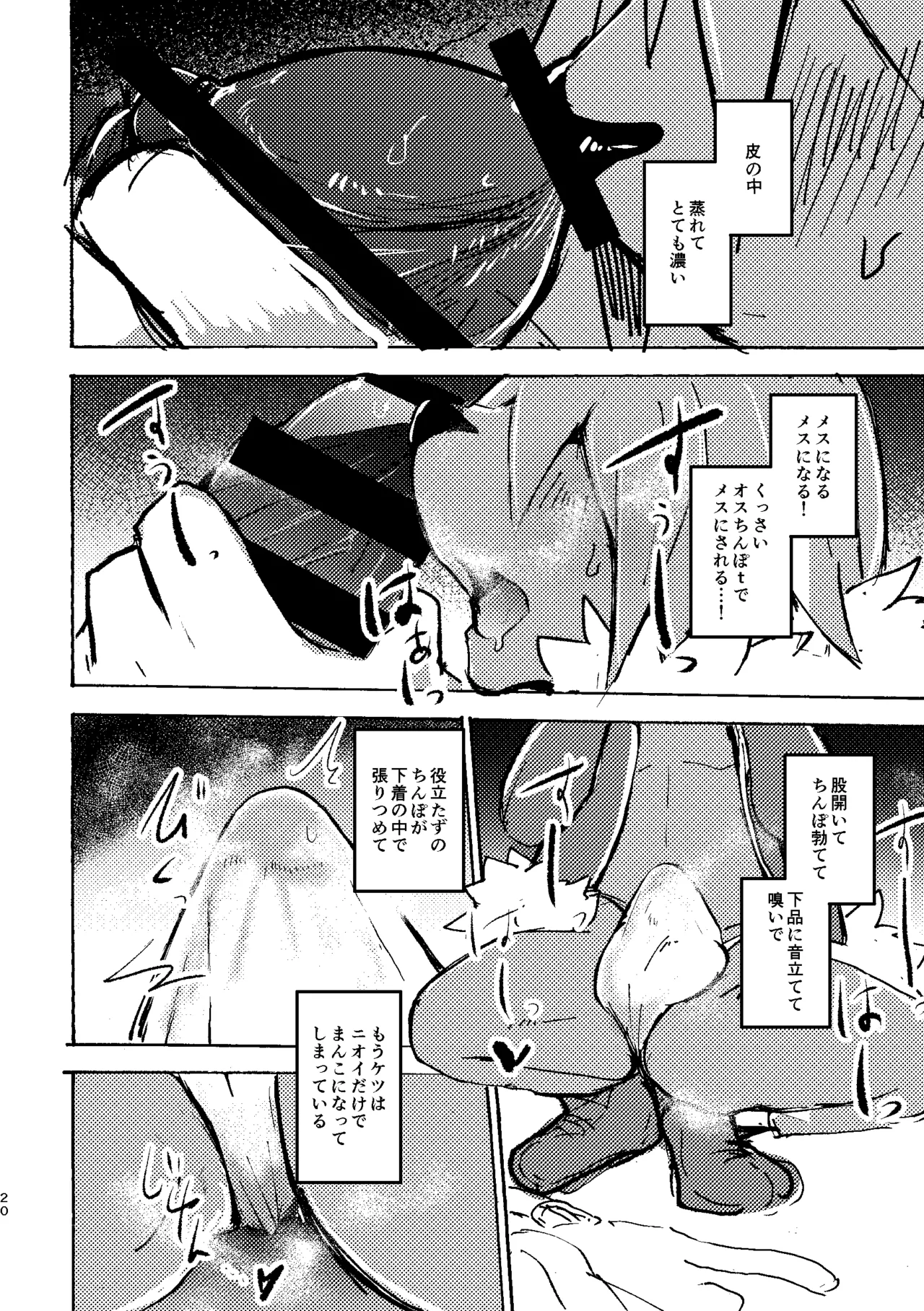 [Noppera Koubou (Mujina)] THE BRANDED DUTY 2 [Digital] imagen número 19