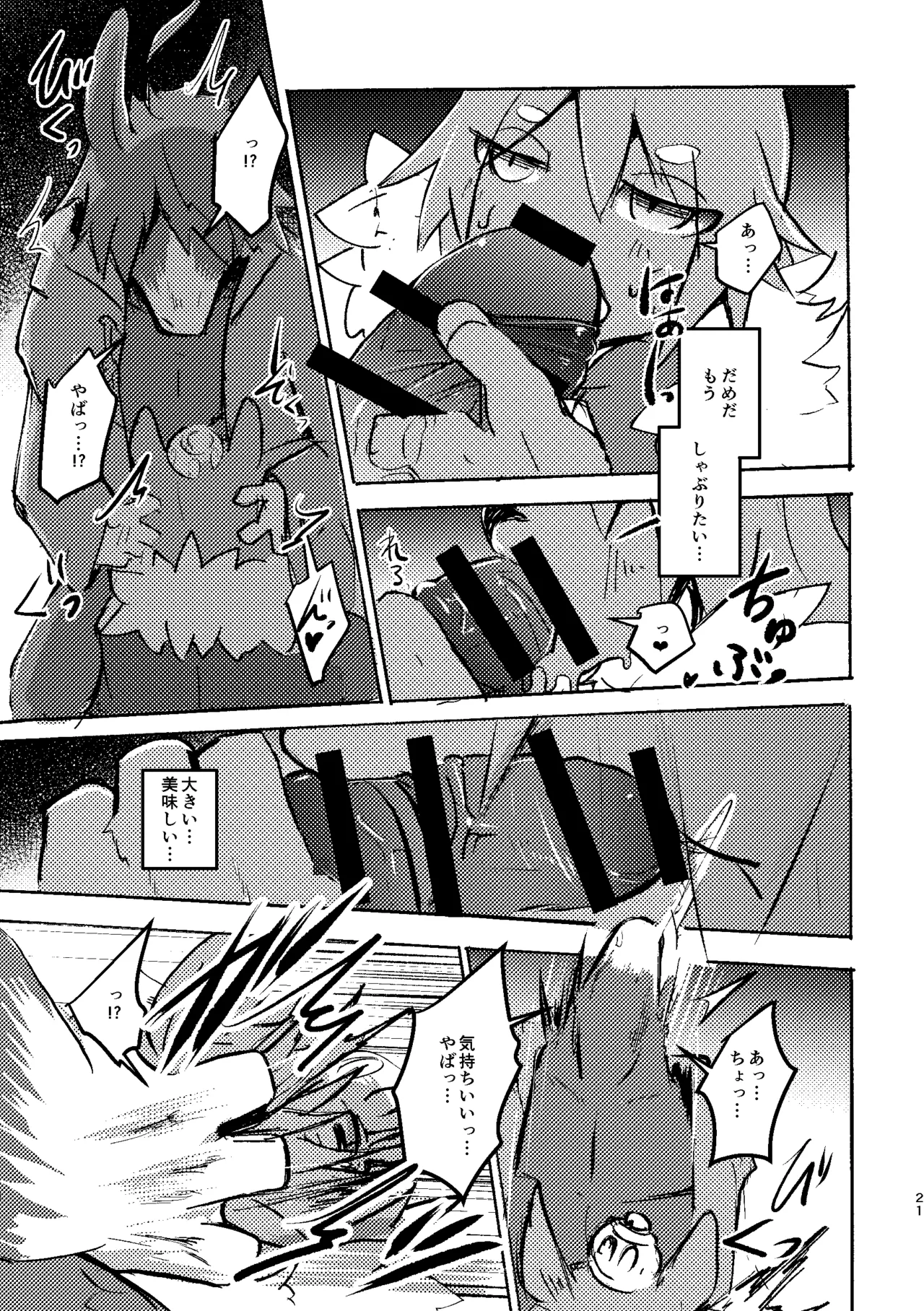 [Noppera Koubou (Mujina)] THE BRANDED DUTY 2 [Digital] imagen número 20