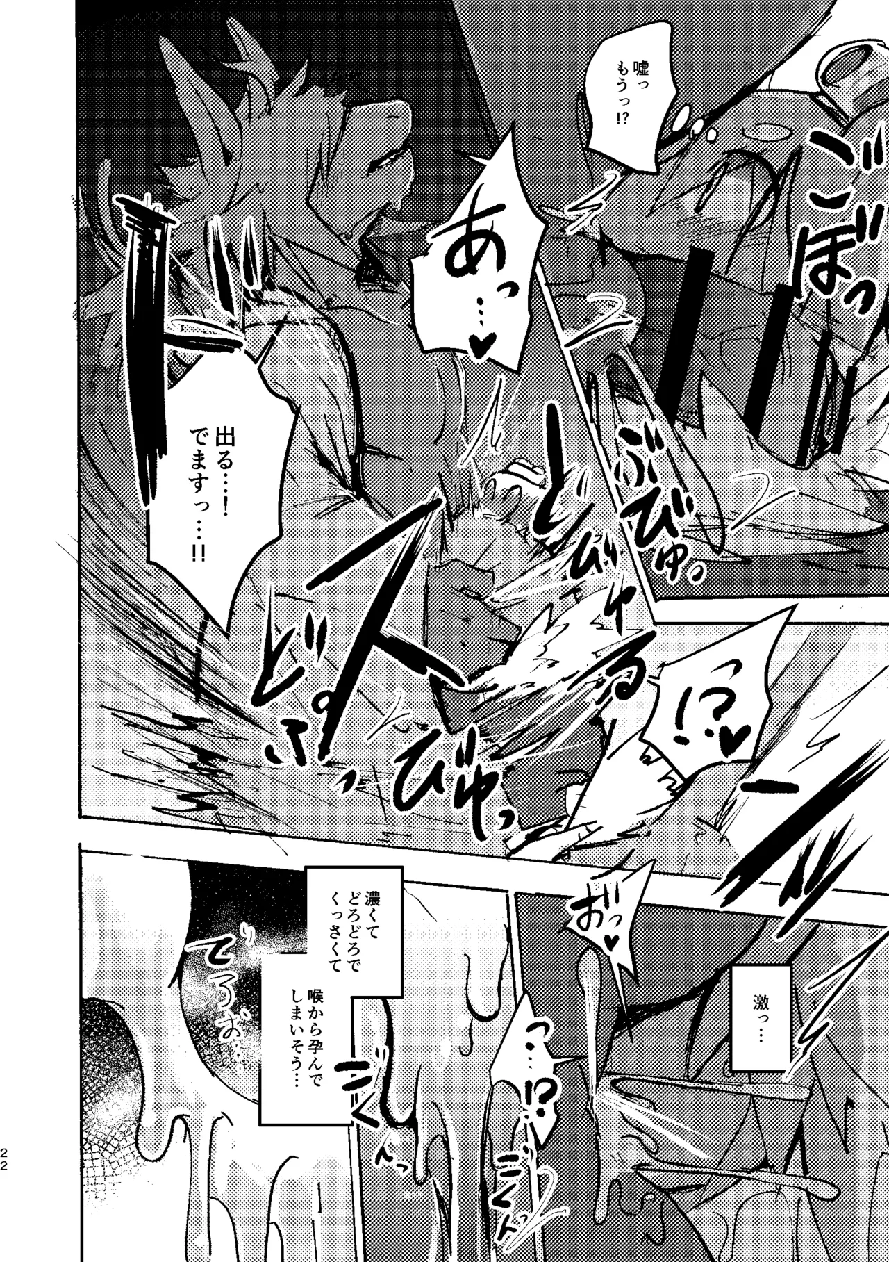 [Noppera Koubou (Mujina)] THE BRANDED DUTY 2 [Digital] imagen número 21