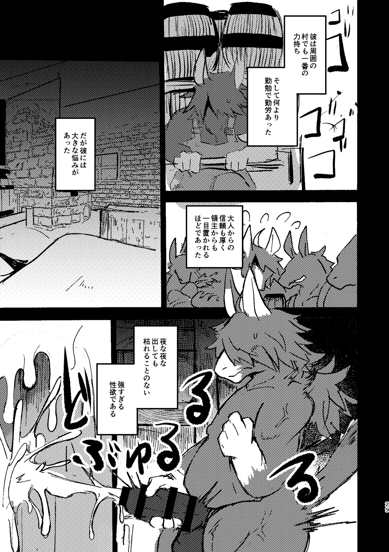 [Noppera Koubou (Mujina)] THE BRANDED DUTY 2 [Digital] imagen número 28