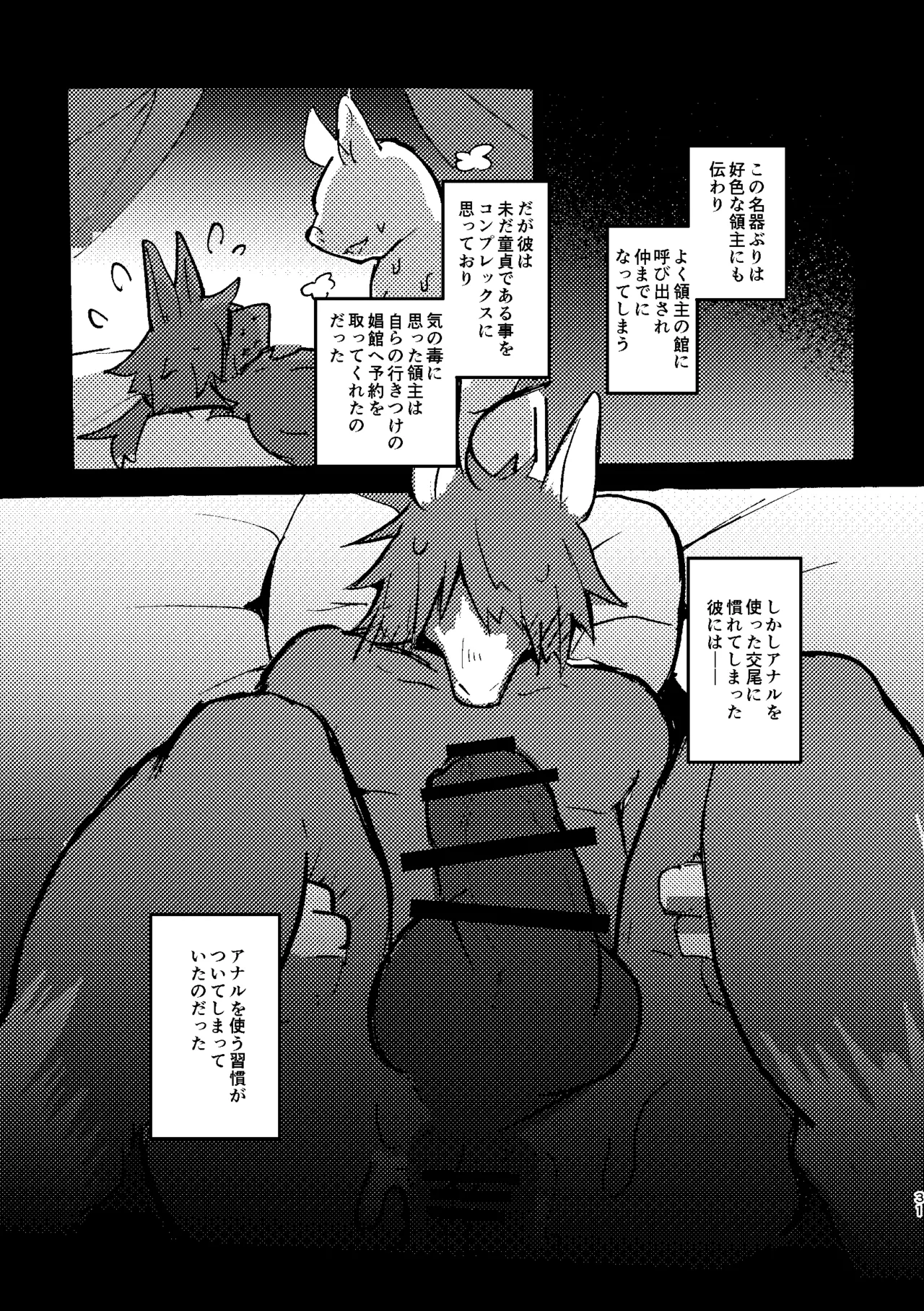 [Noppera Koubou (Mujina)] THE BRANDED DUTY 2 [Digital] imagen número 30