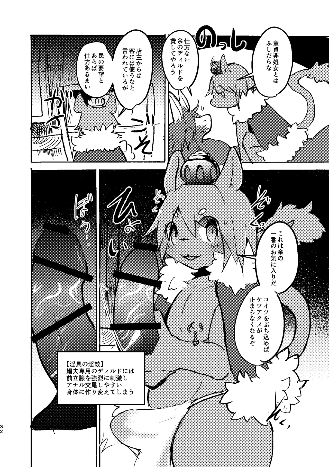 [Noppera Koubou (Mujina)] THE BRANDED DUTY 2 [Digital] imagen número 31