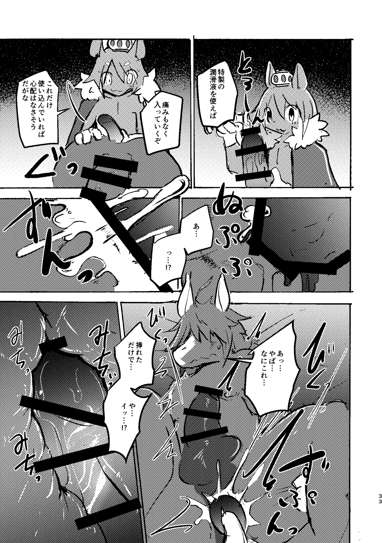 [Noppera Koubou (Mujina)] THE BRANDED DUTY 2 [Digital] imagen número 32