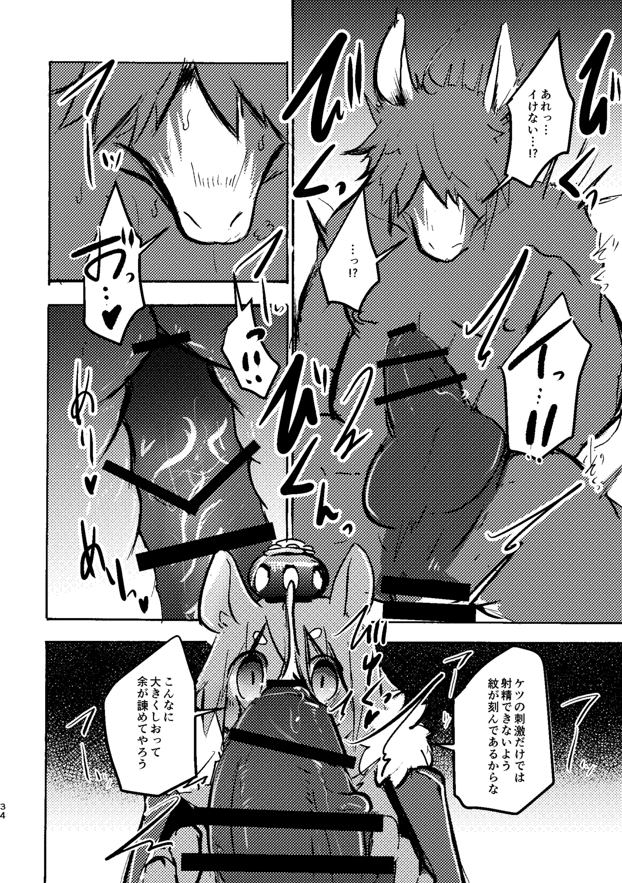 [Noppera Koubou (Mujina)] THE BRANDED DUTY 2 [Digital] imagen número 33