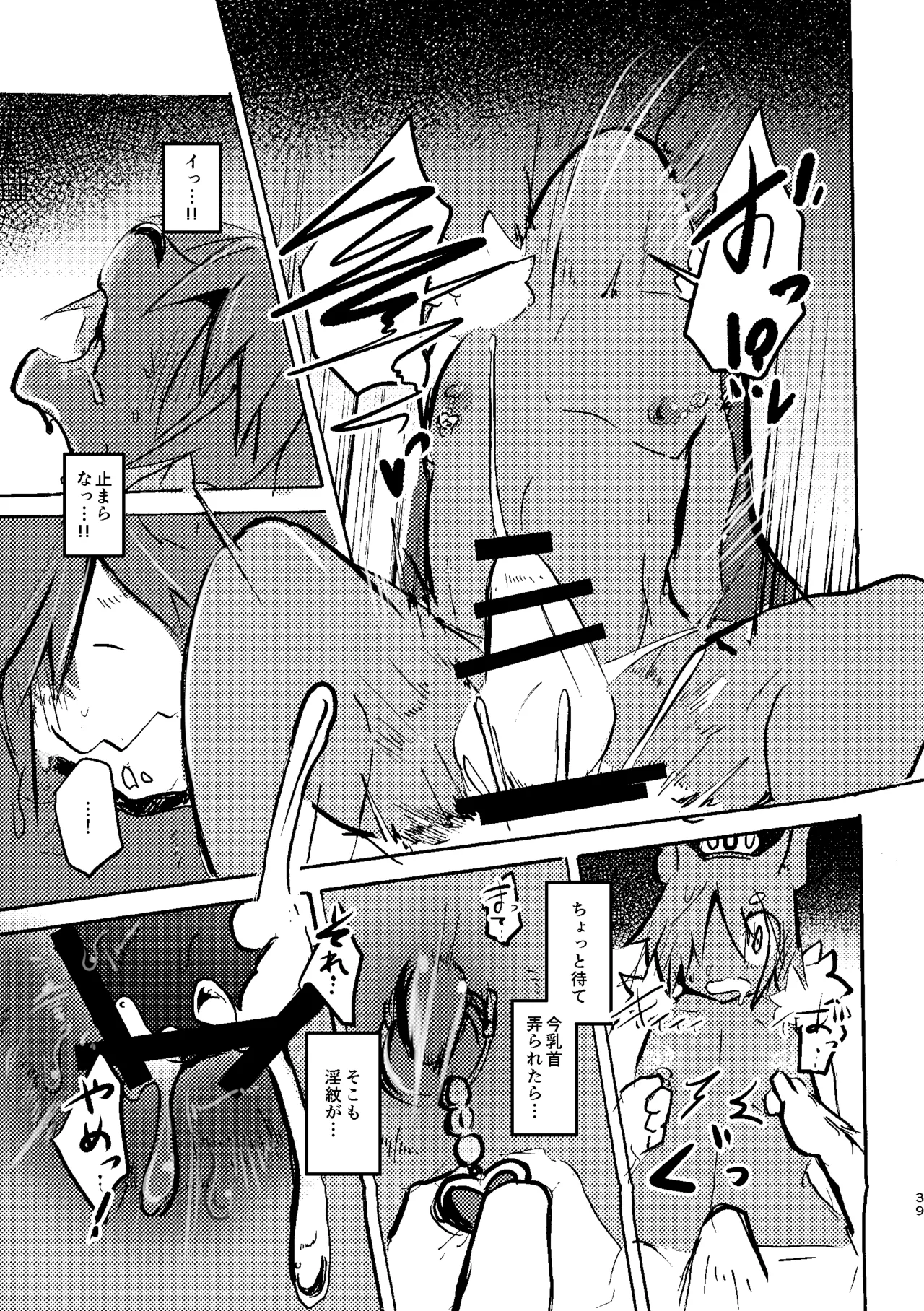 [Noppera Koubou (Mujina)] THE BRANDED DUTY 2 [Digital] imagen número 38