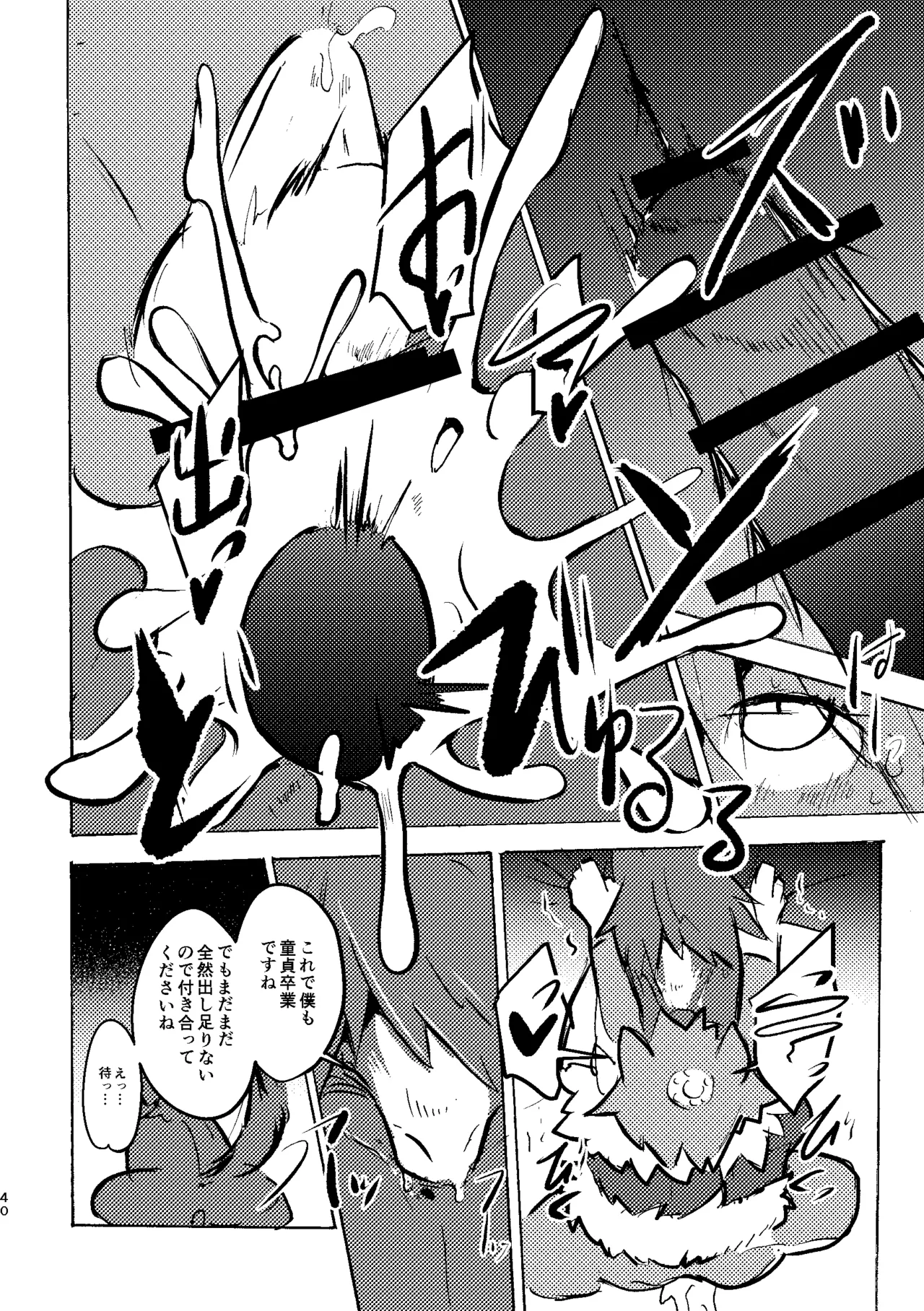 [Noppera Koubou (Mujina)] THE BRANDED DUTY 2 [Digital] imagen número 39