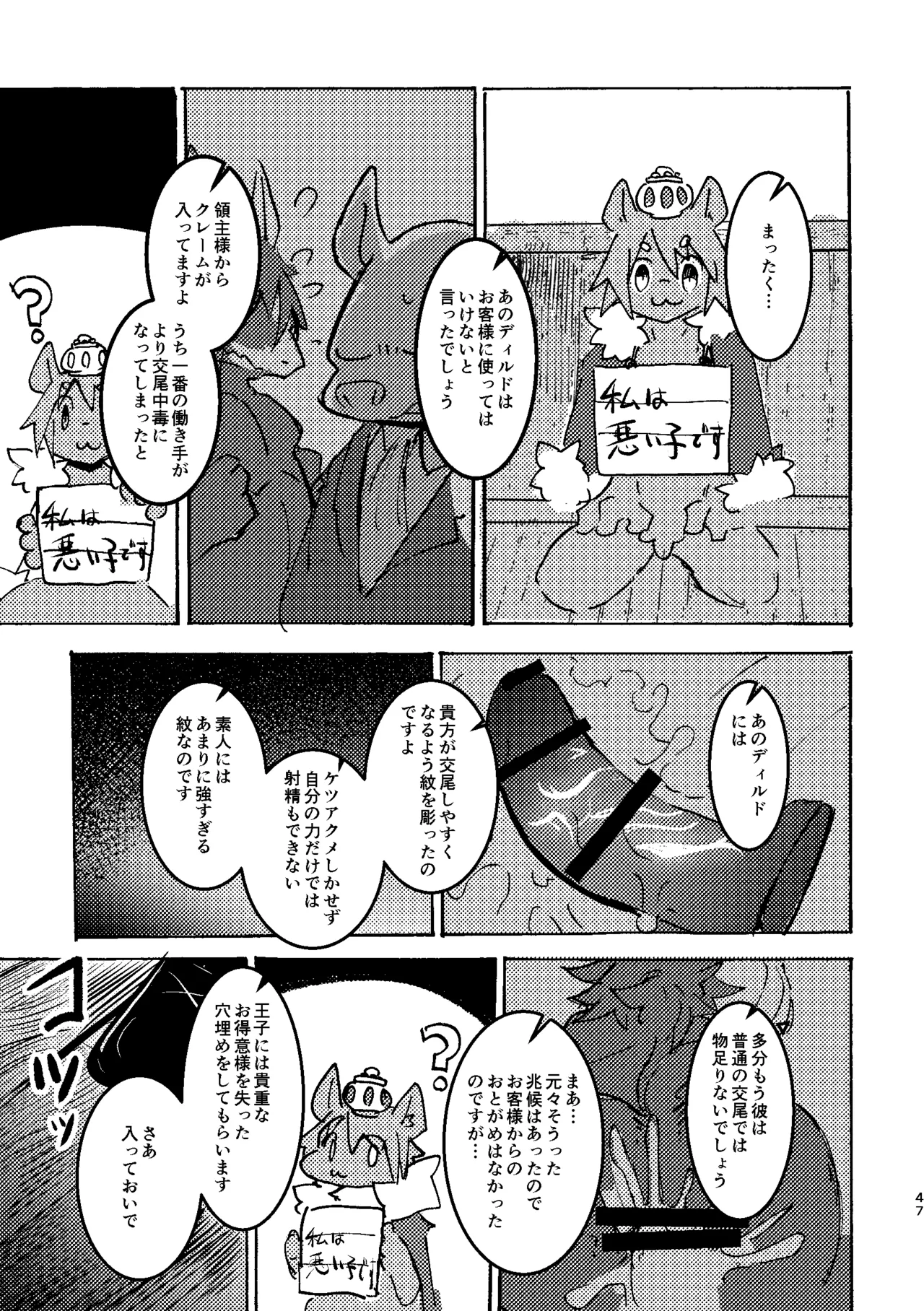 [Noppera Koubou (Mujina)] THE BRANDED DUTY 2 [Digital] imagen número 46