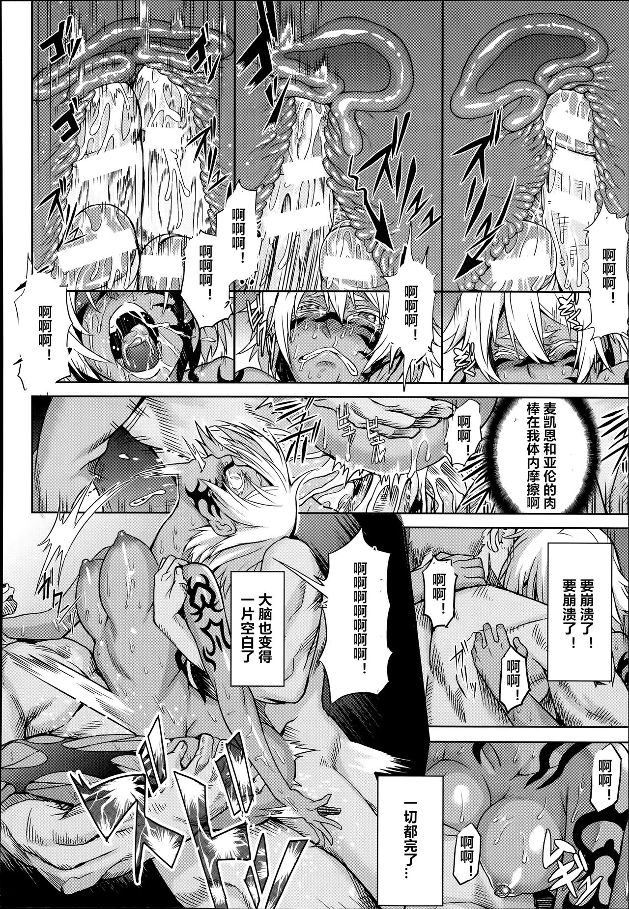 [Take] Shikabane Otoshi (COMIC Unreal 2014-06 Vol. 49) [Chinese] [村长个人汉化] изображение № 18