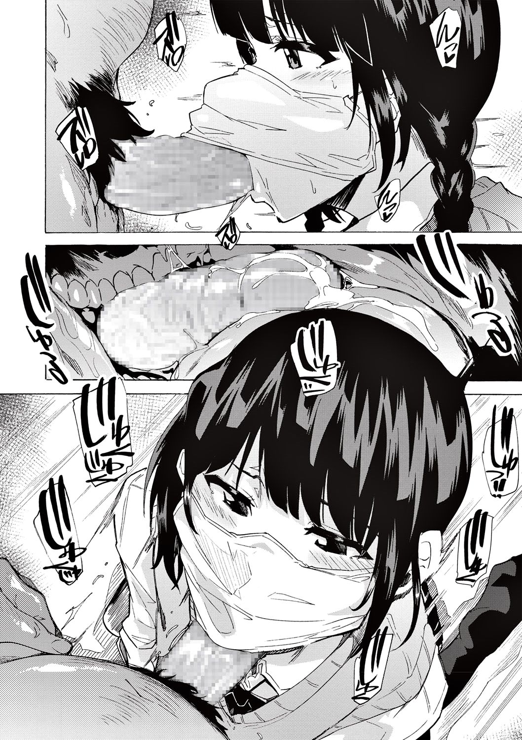 [Kizuki Rei] MASK (COMIC Masyo 2020-02) [Korean] [LWND] [Digital] Bildnummer 12