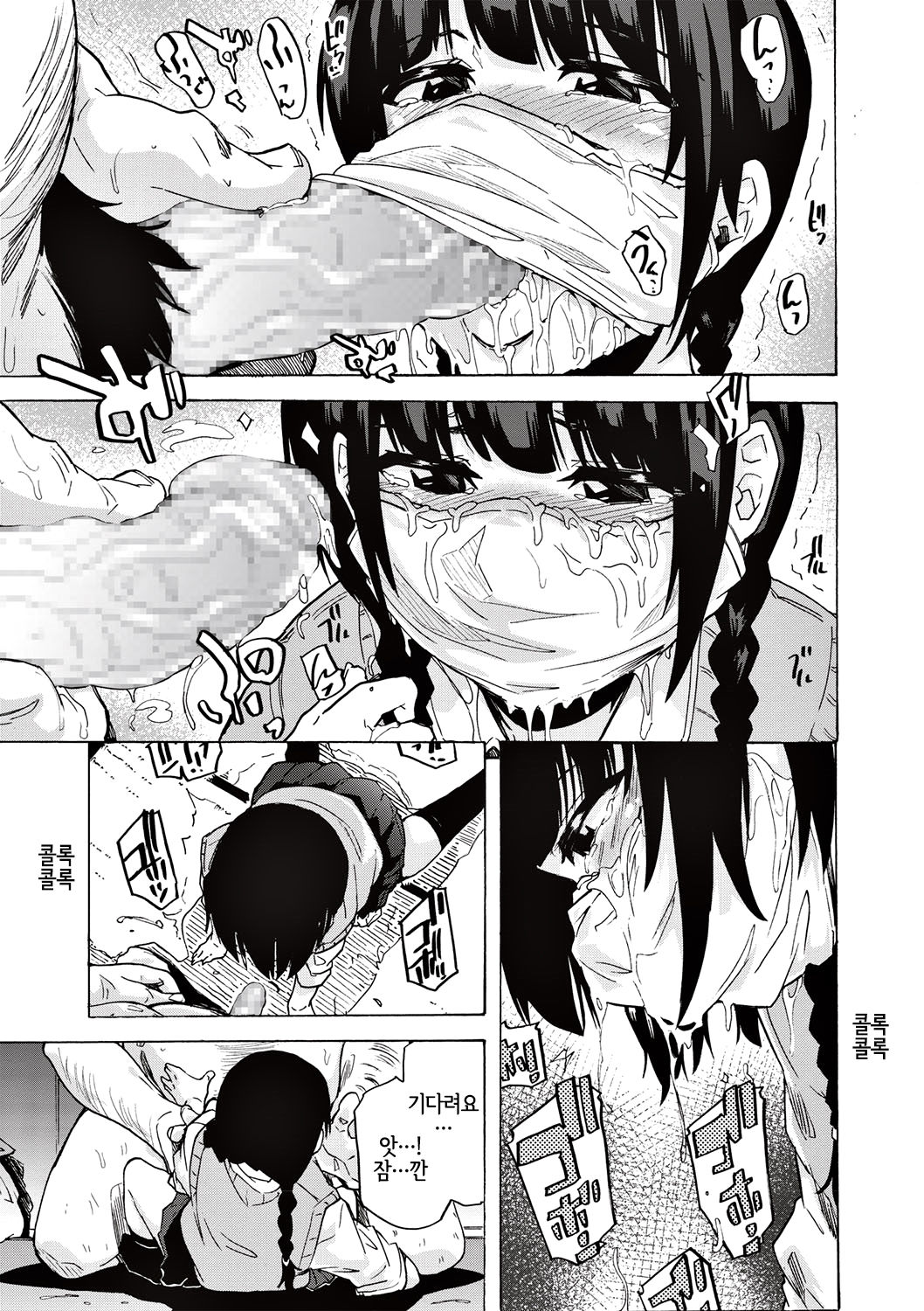 [Kizuki Rei] MASK (COMIC Masyo 2020-02) [Korean] [LWND] [Digital] Bildnummer 15