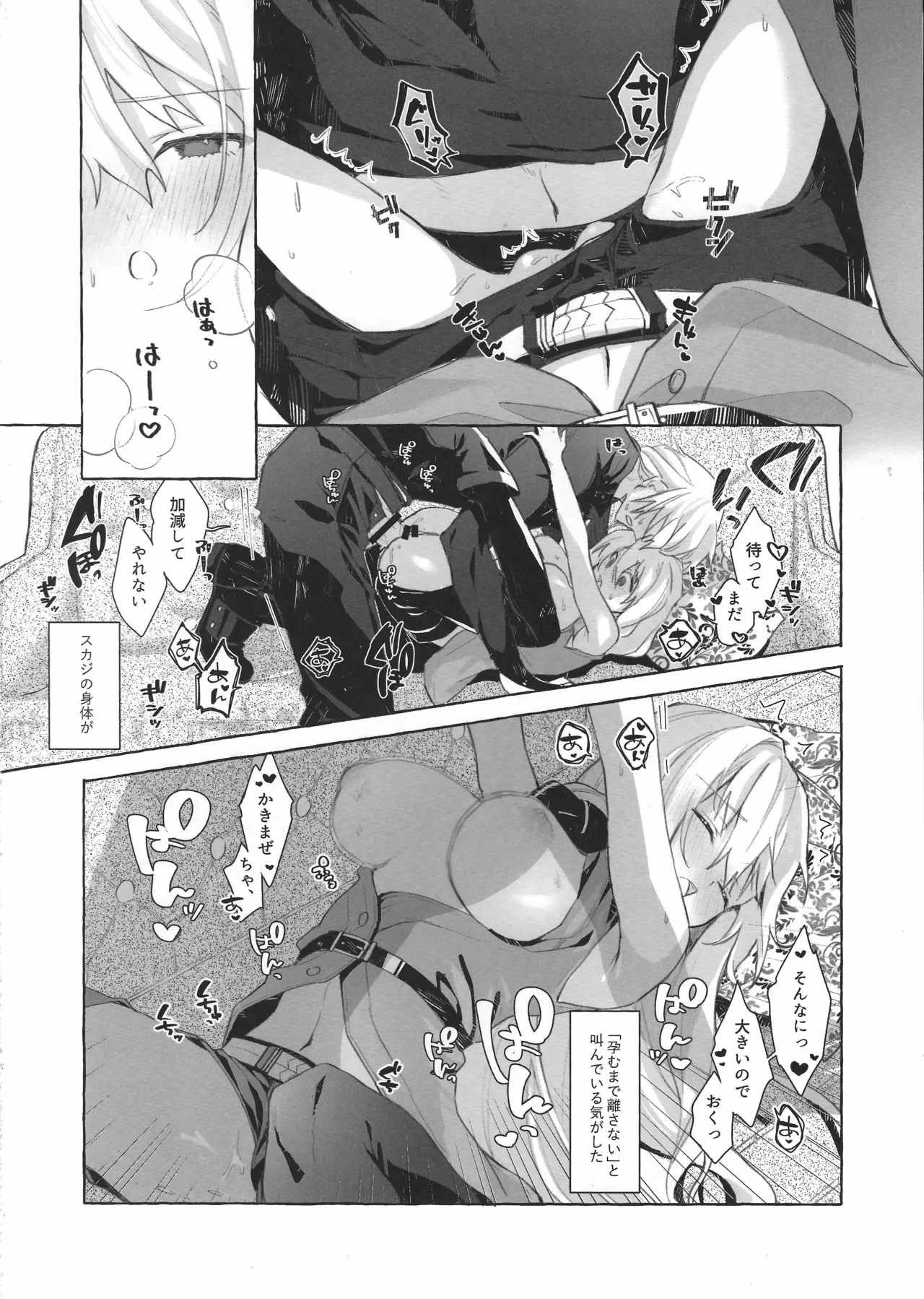 (Arts in Sanity #3) [Chocolate Ramune Ice (puya)] Femme Fatale. (Arknights) 画像番号 20