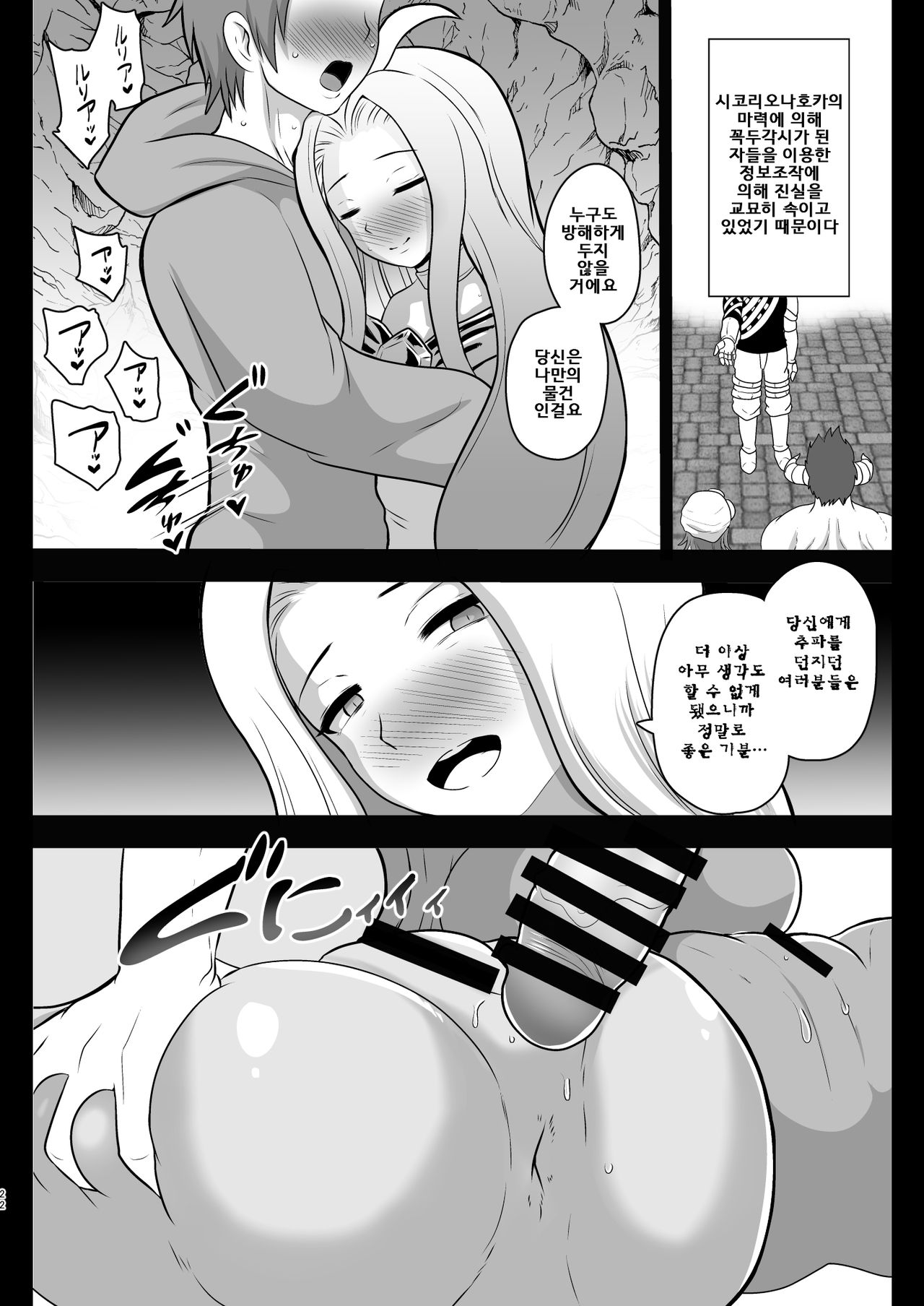 [Akuochisukii Sensei] Kikuudan Zenmetsu! Nazo no Seishoujuu Sicoli-Onahoka! (Granblue Fantasy) [Digital][Korean] 22eme image