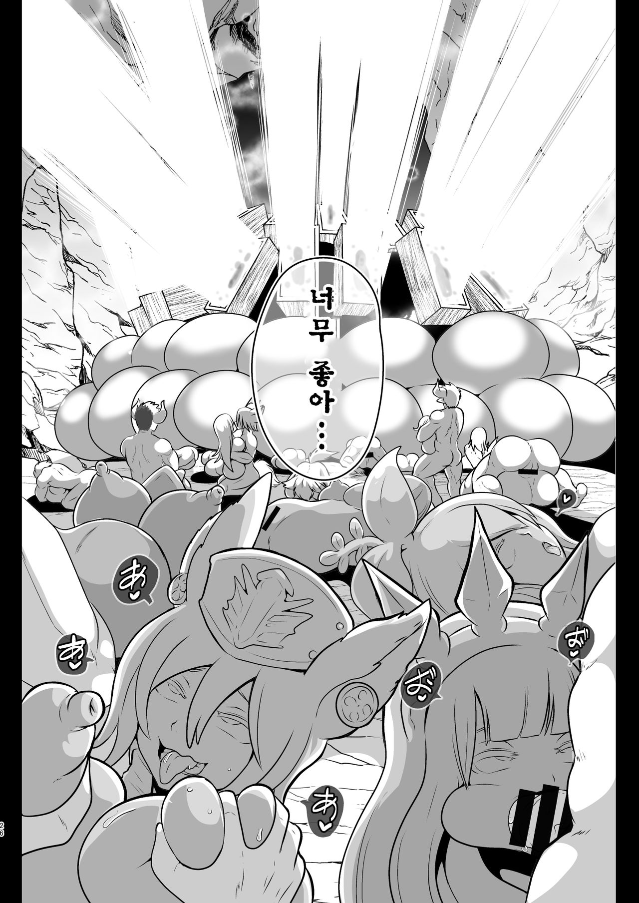 [Akuochisukii Sensei] Kikuudan Zenmetsu! Nazo no Seishoujuu Sicoli-Onahoka! (Granblue Fantasy) [Digital][Korean] 26eme image