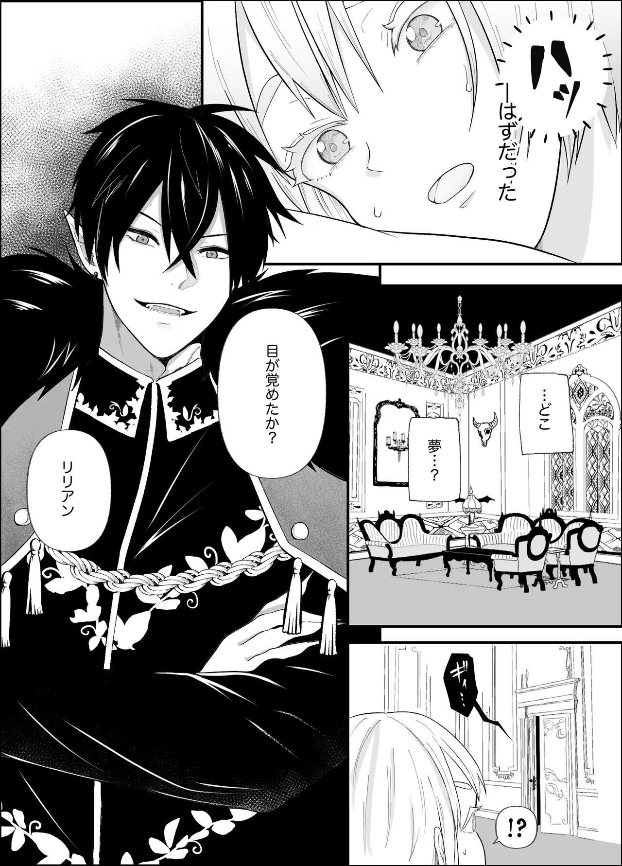 [Tsuyoi Onnanoko (Aruchomu)] The ignorant demon king wants to have children image number 6