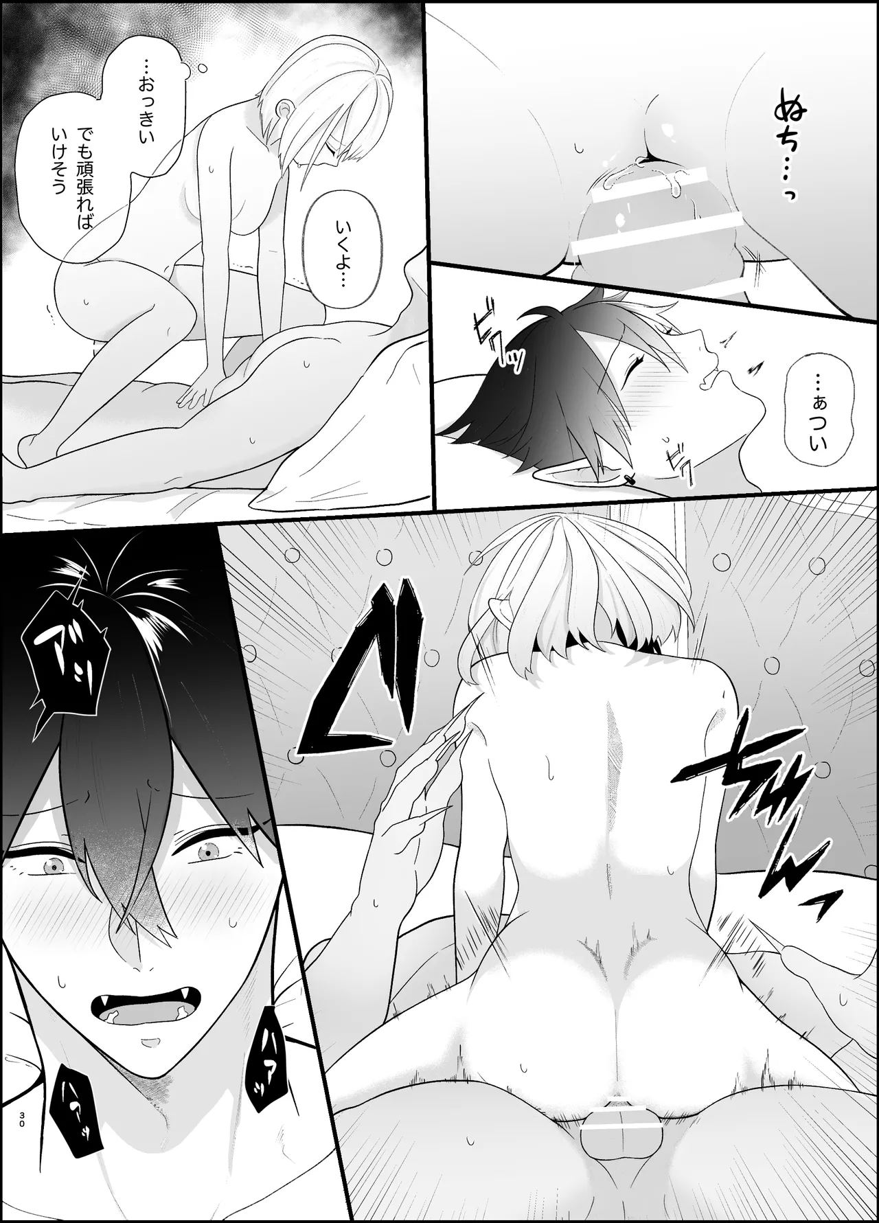 [Tsuyoi Onnanoko (Aruchomu)] The ignorant demon king wants to have children image number 30