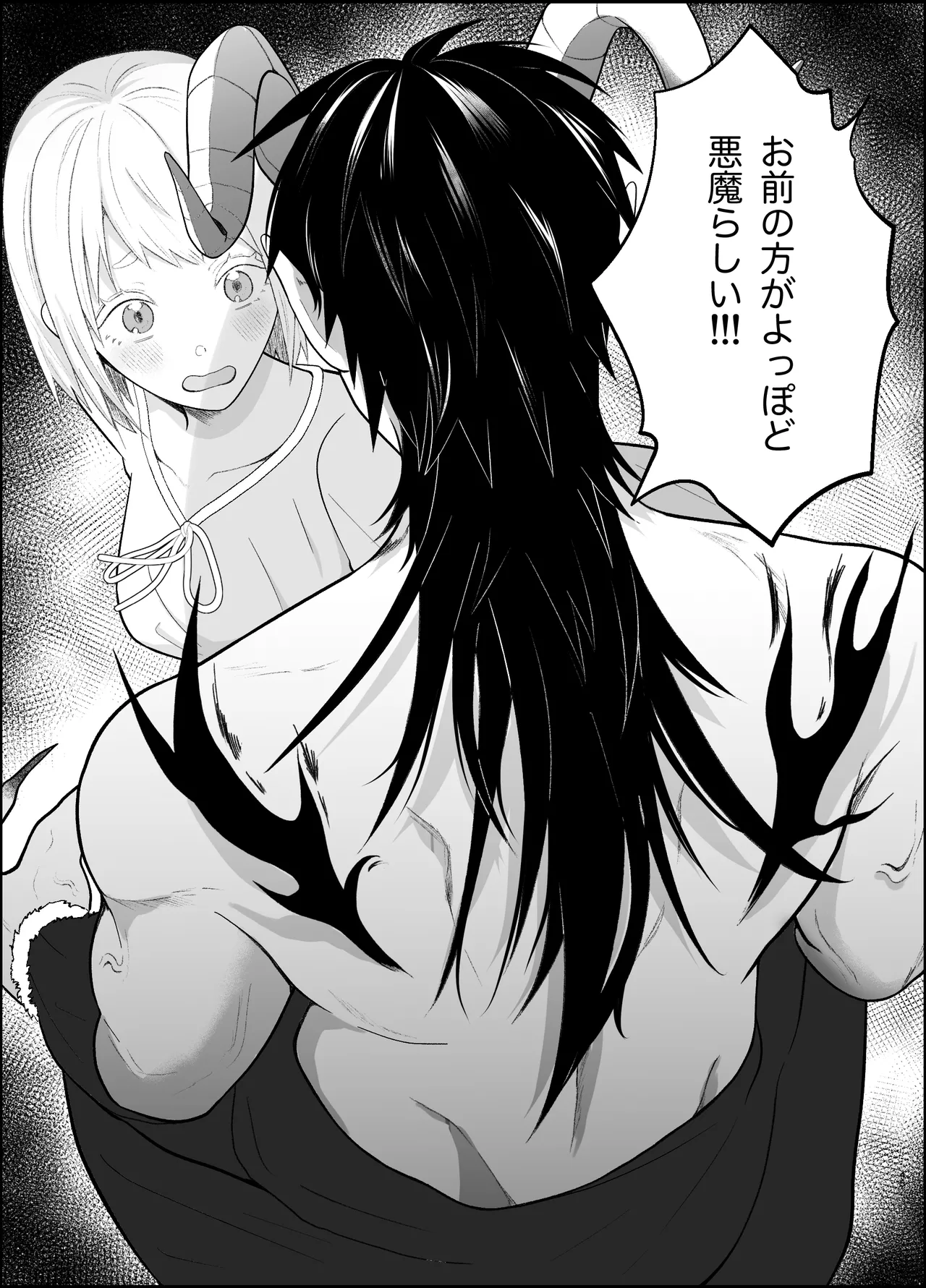 [Tsuyoi Onnanoko (Aruchomu)] The ignorant demon king wants to have children image number 45