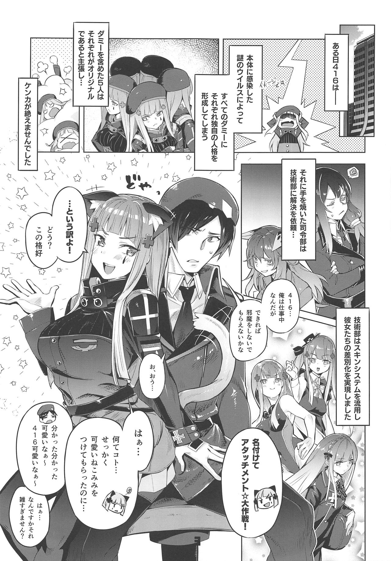 (COMIC1☆15) [Zombie to Yukaina Nakamatachi (Super Zombie)] Nekomimi Attachment (Girls' Frontline) изображение № 2