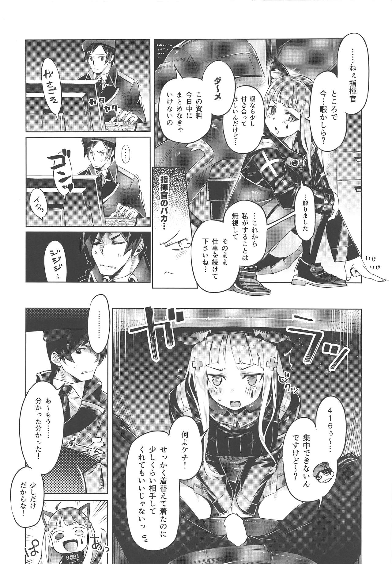 (COMIC1☆15) [Zombie to Yukaina Nakamatachi (Super Zombie)] Nekomimi Attachment (Girls' Frontline) изображение № 3